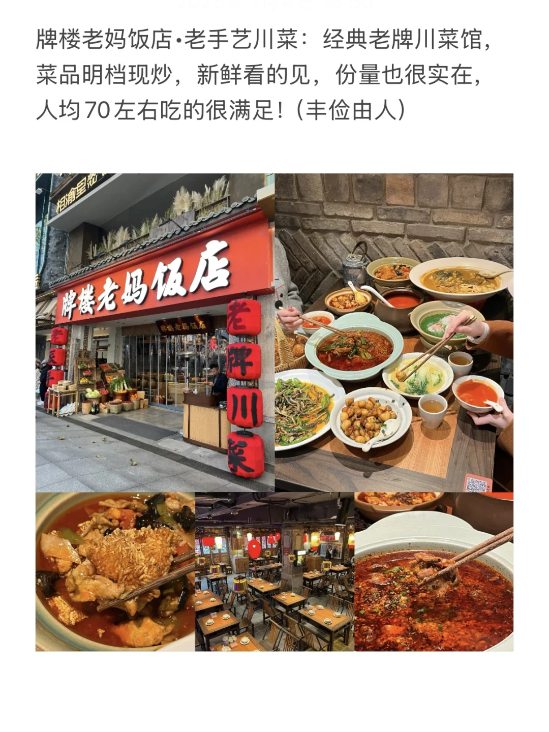 连夜写的成都三天两晚旅游攻略！请抄作业！