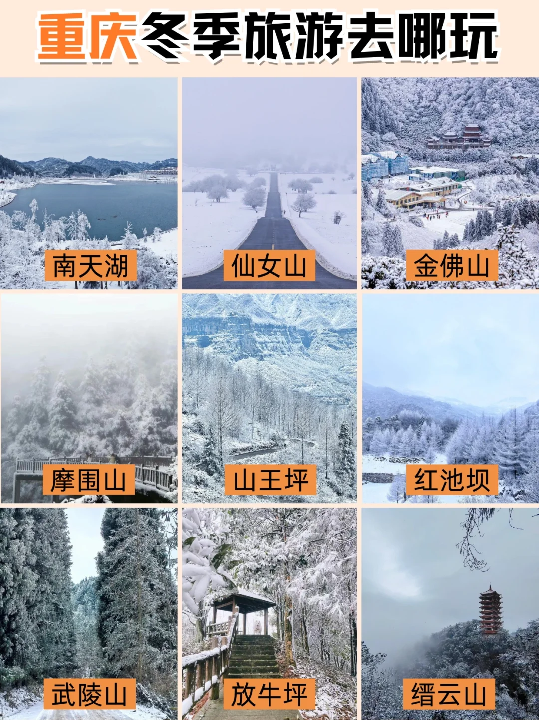 冬季反向旅游☀12-2月避寒去哪玩❓