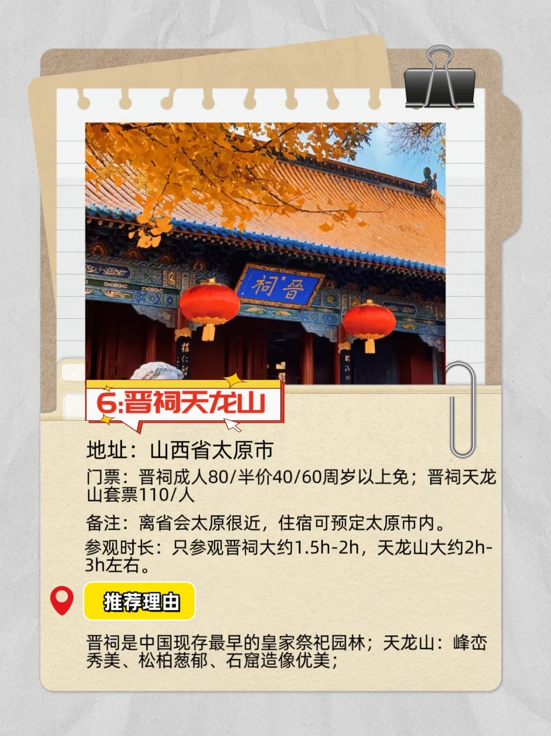 2025最新版山西必去景点