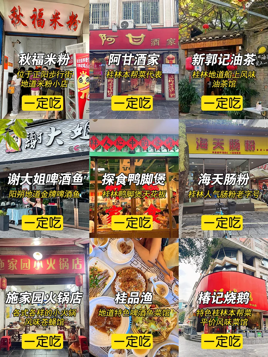 🎀春节来桂林，一分钟⏰️明白景点怎么玩