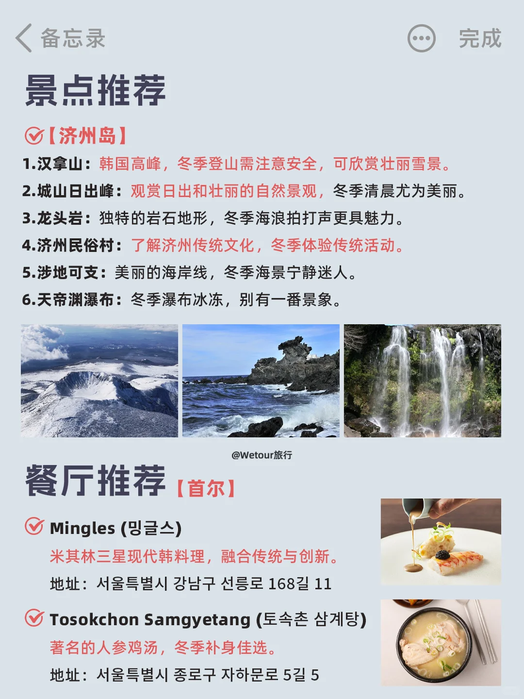 听劝!1-3月计划去韩国的一定要看完这篇!