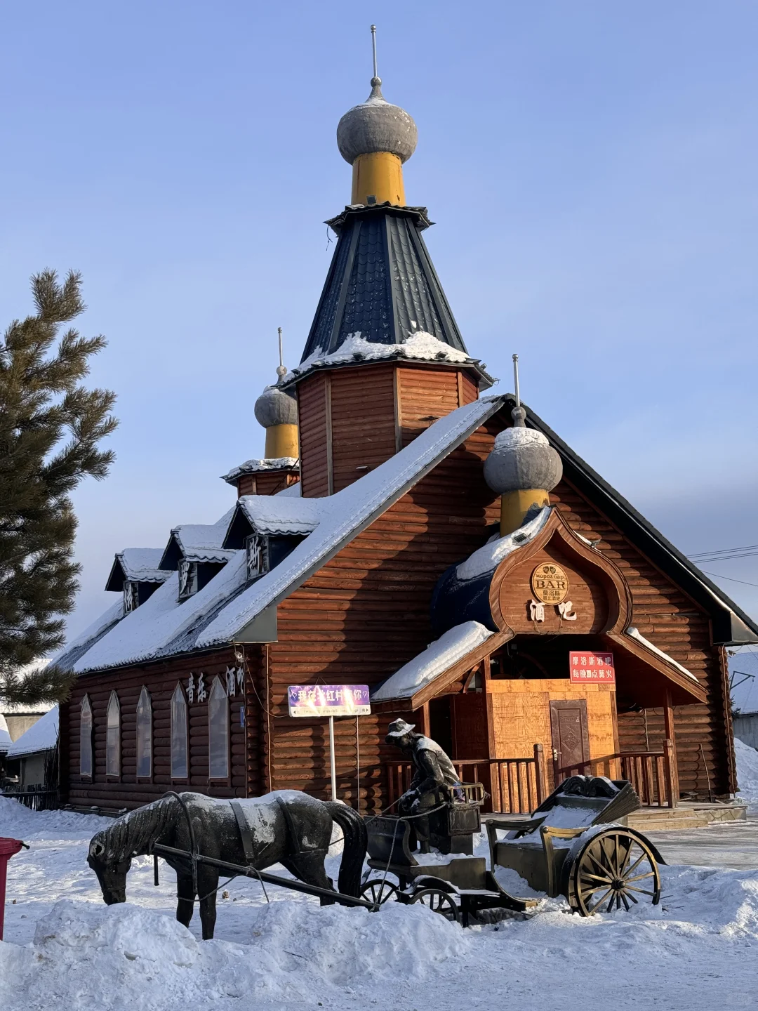 一个人漠河三日游(纯公共交通)