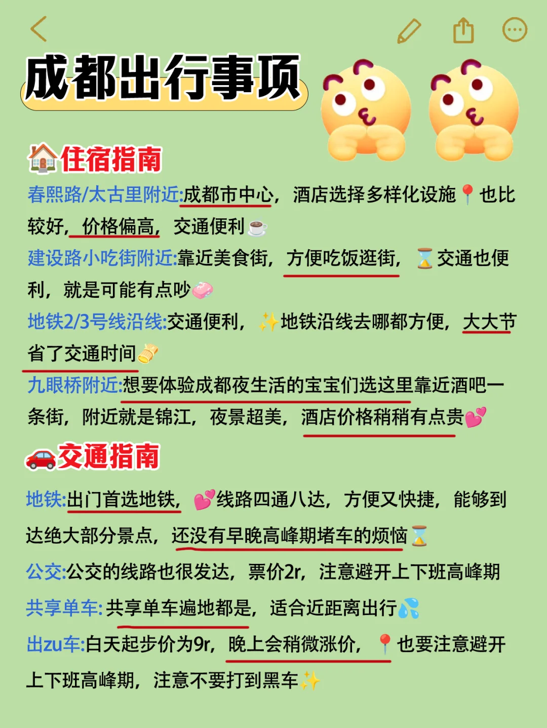 熊猫基地旅游攻略‼️去了3次的土著建议