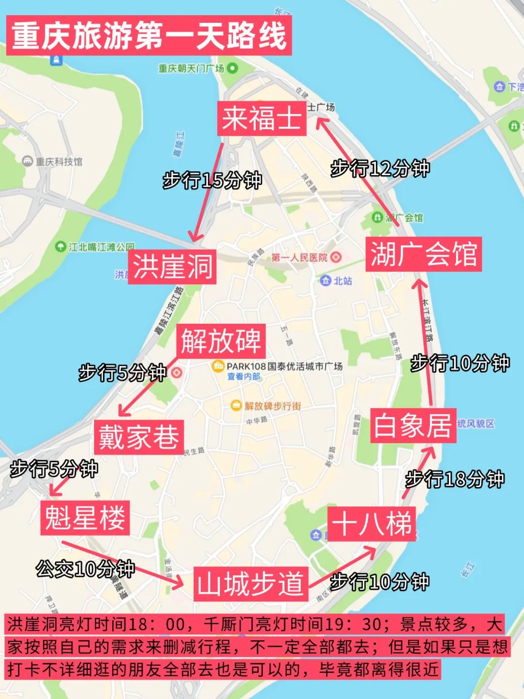 重庆受罪已回😭，真诚提醒还未出行的朋友…