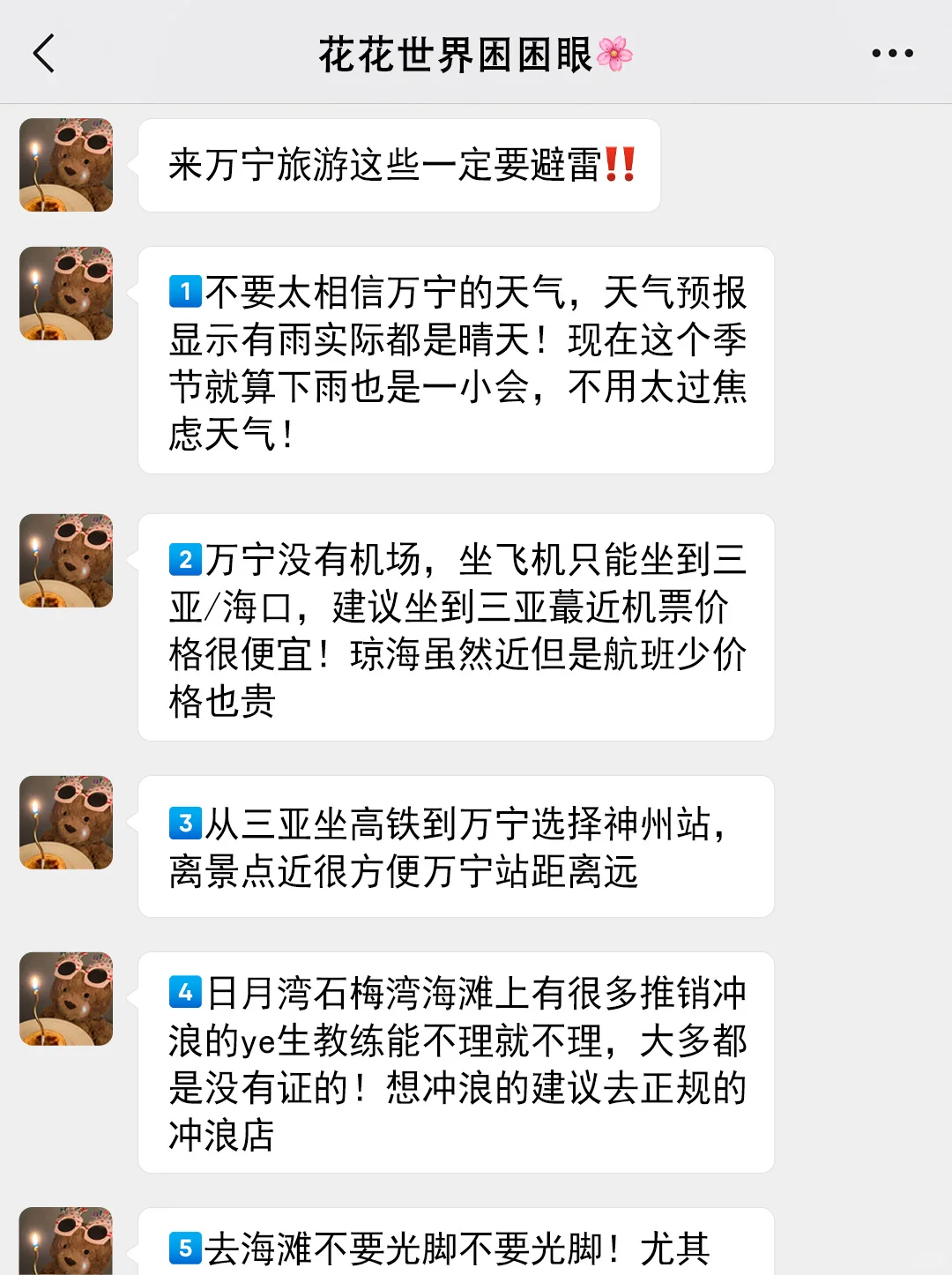 实话难听。。。。但这就是万宁11月旅游现状。。。