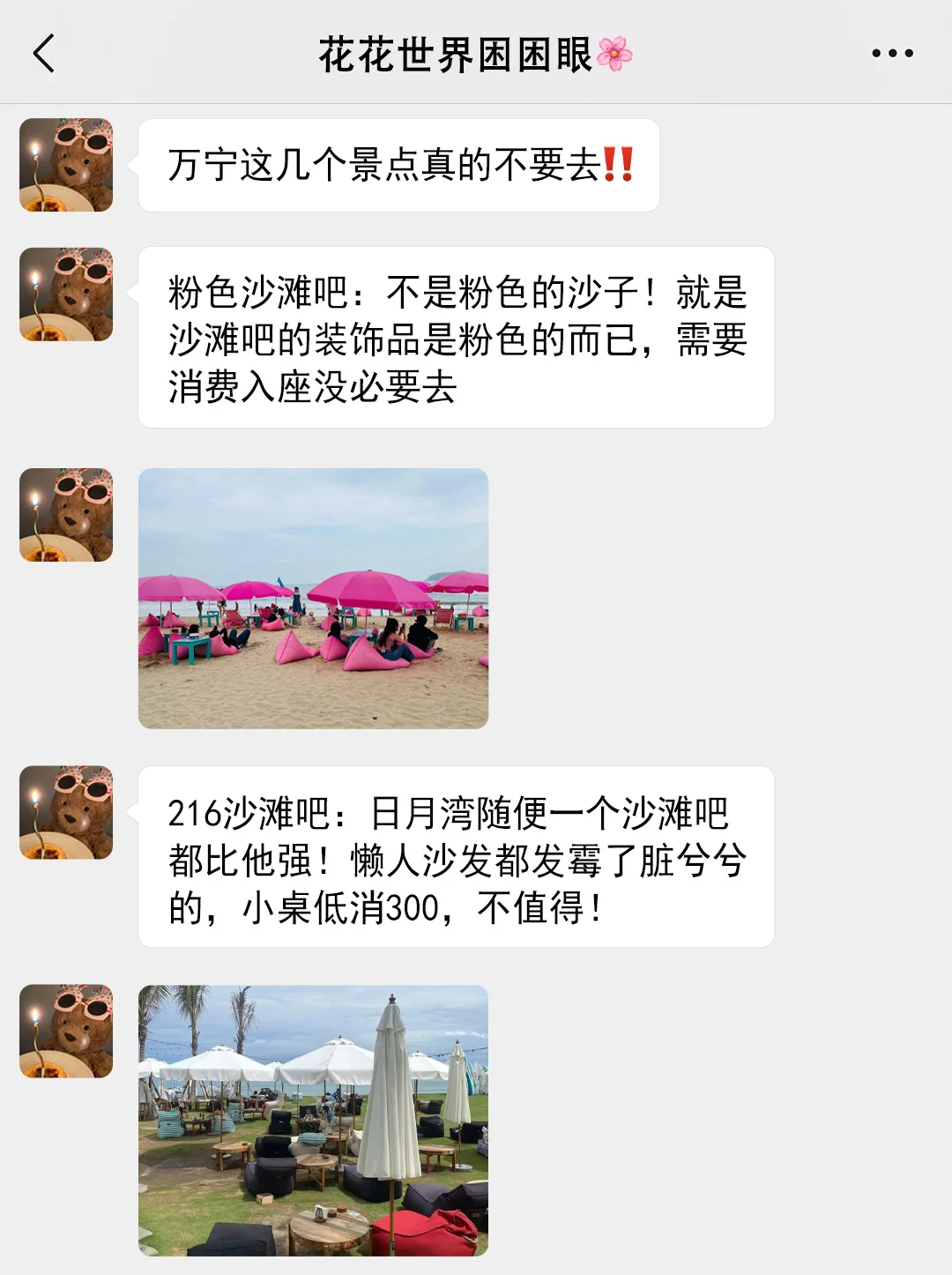 实话难听。。。。但这就是万宁11月旅游现状。。。