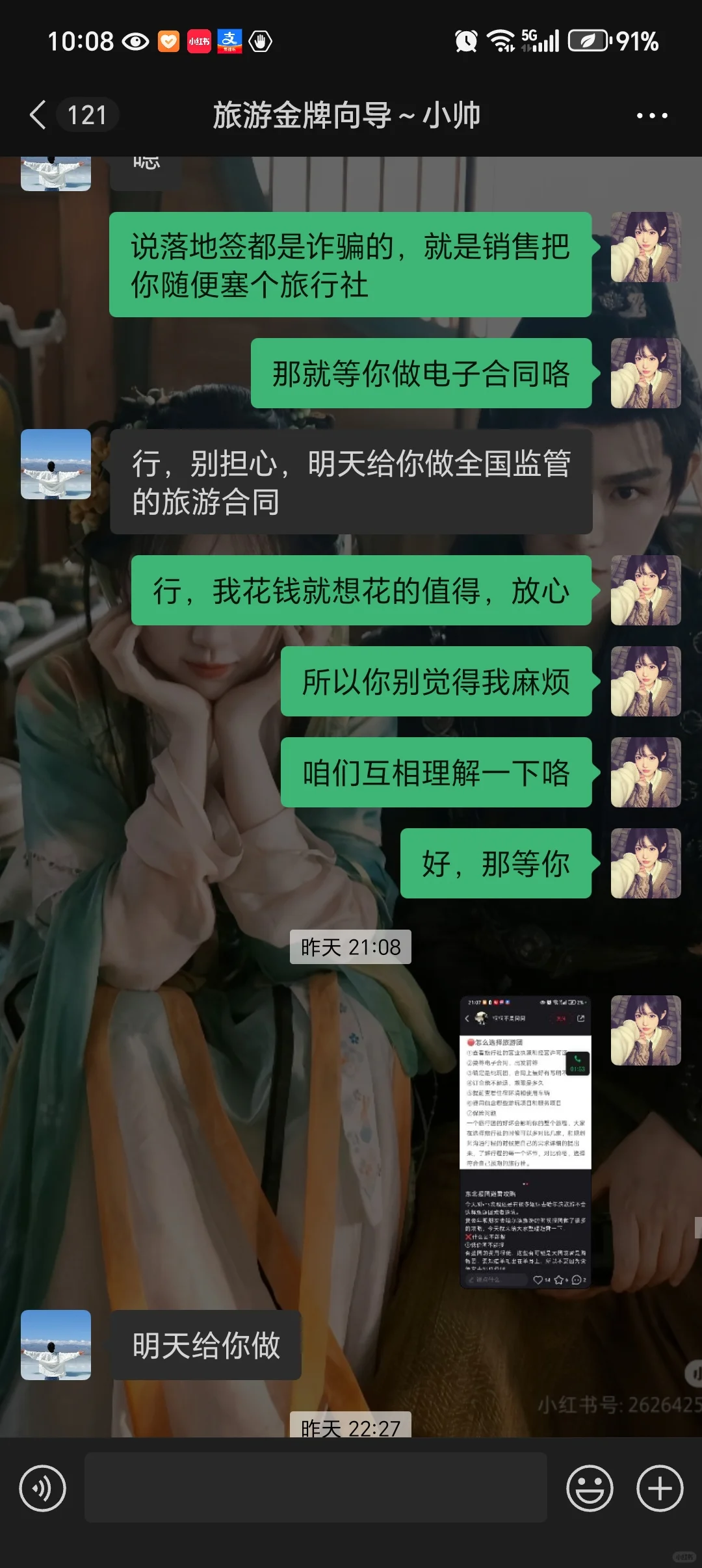 哈尔滨旅游跟团避雷！本人第一次跟团踩雷！