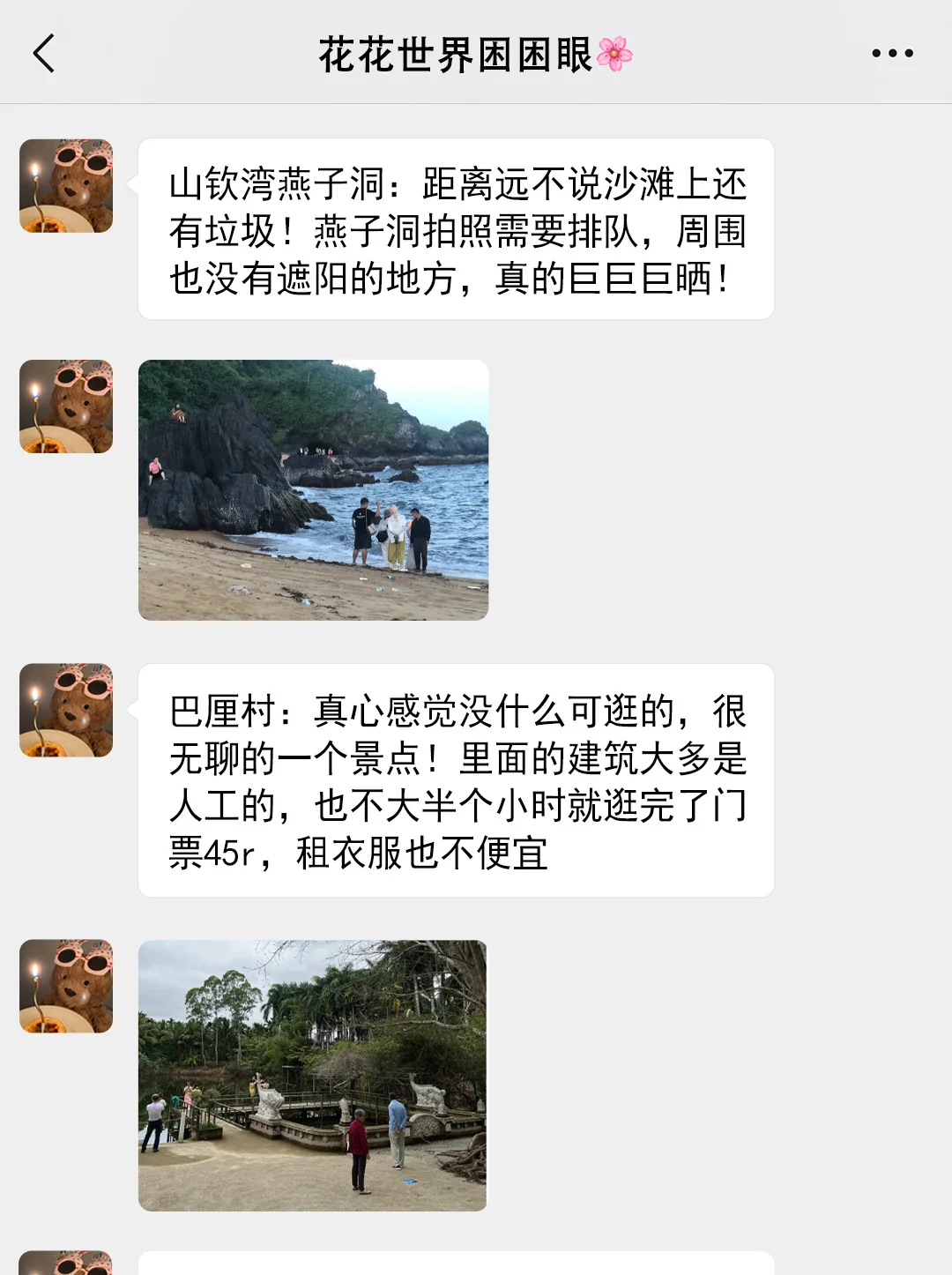 实话难听。。。。但这就是万宁11月旅游现状。。。