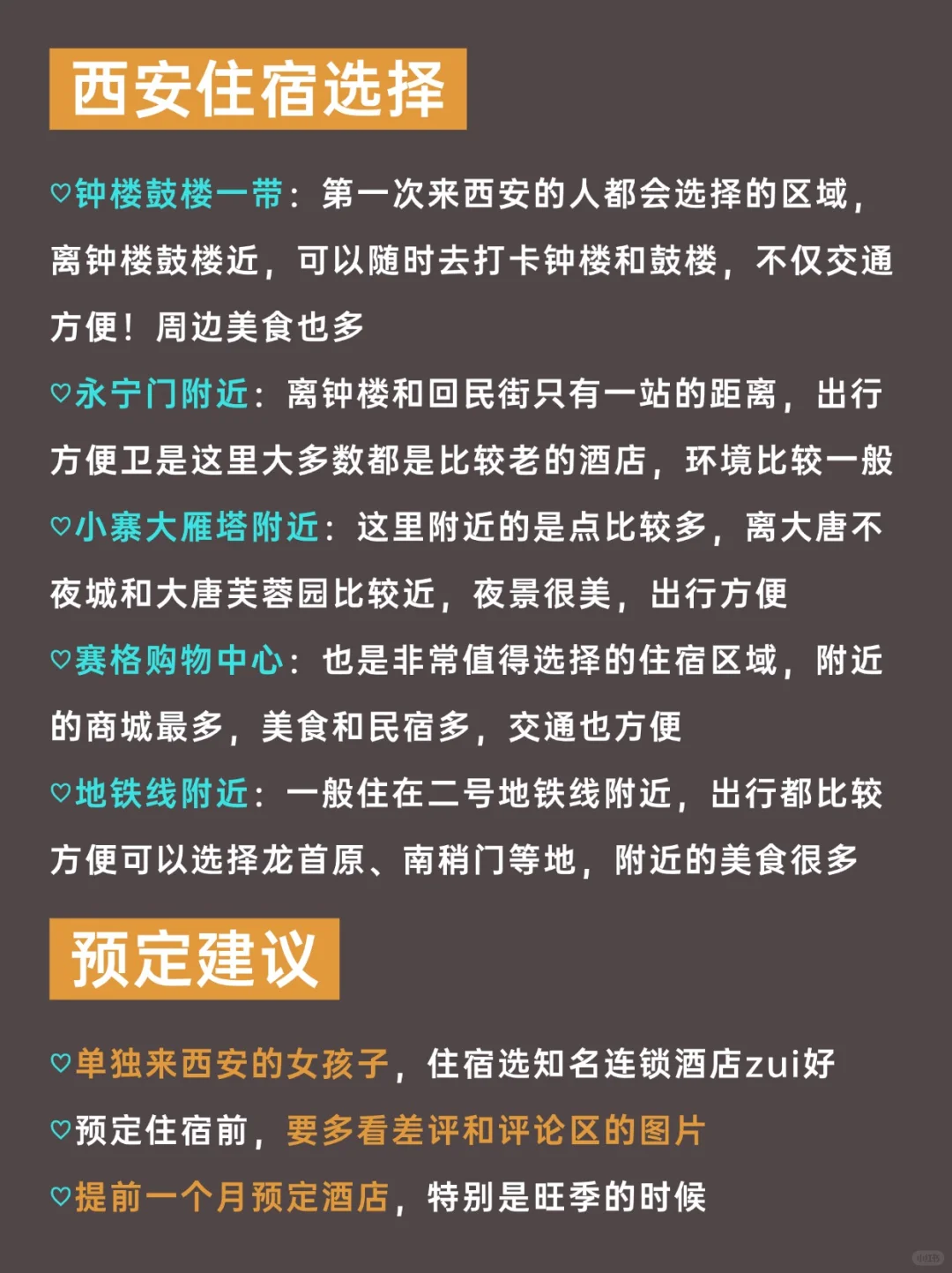 西安已回💔12~1🈷️要去的姐妹进来听劝