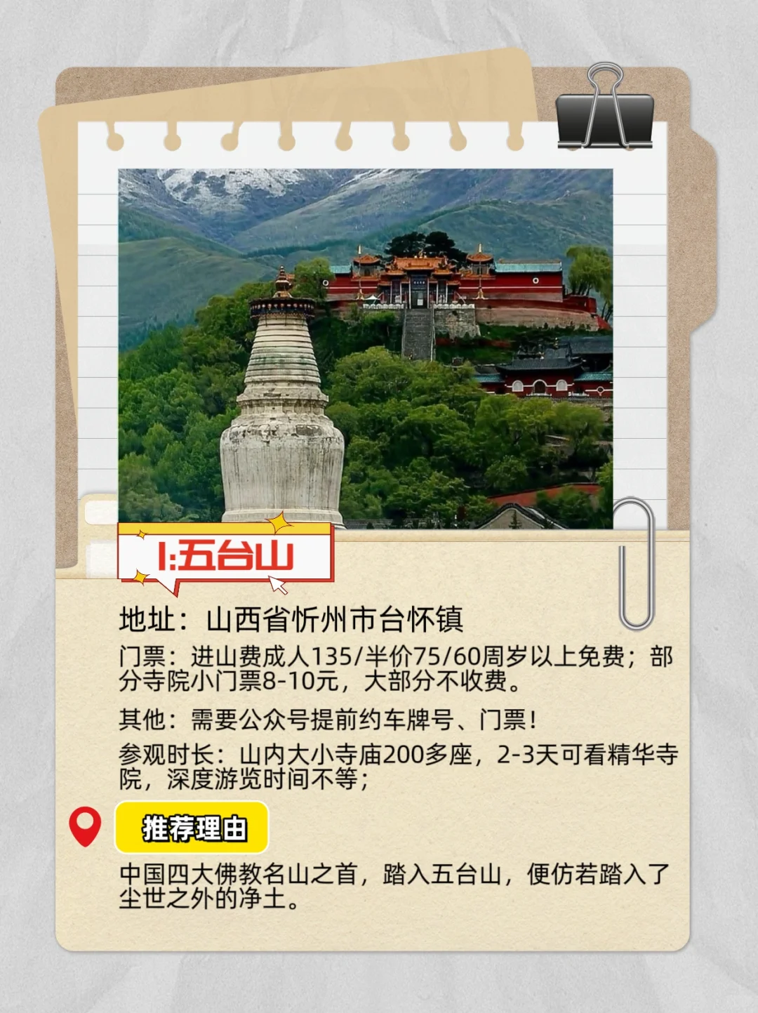 2025最新版山西必去景点