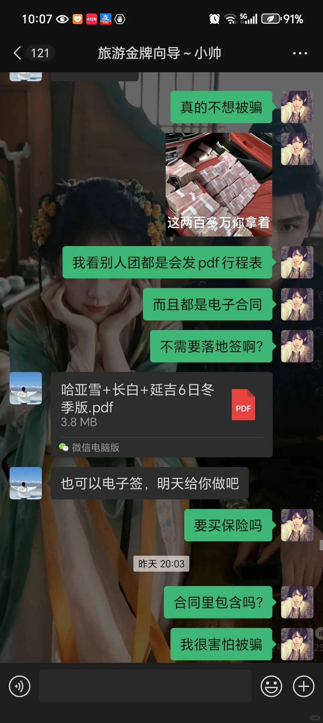 哈尔滨旅游跟团避雷！本人第一次跟团踩雷！