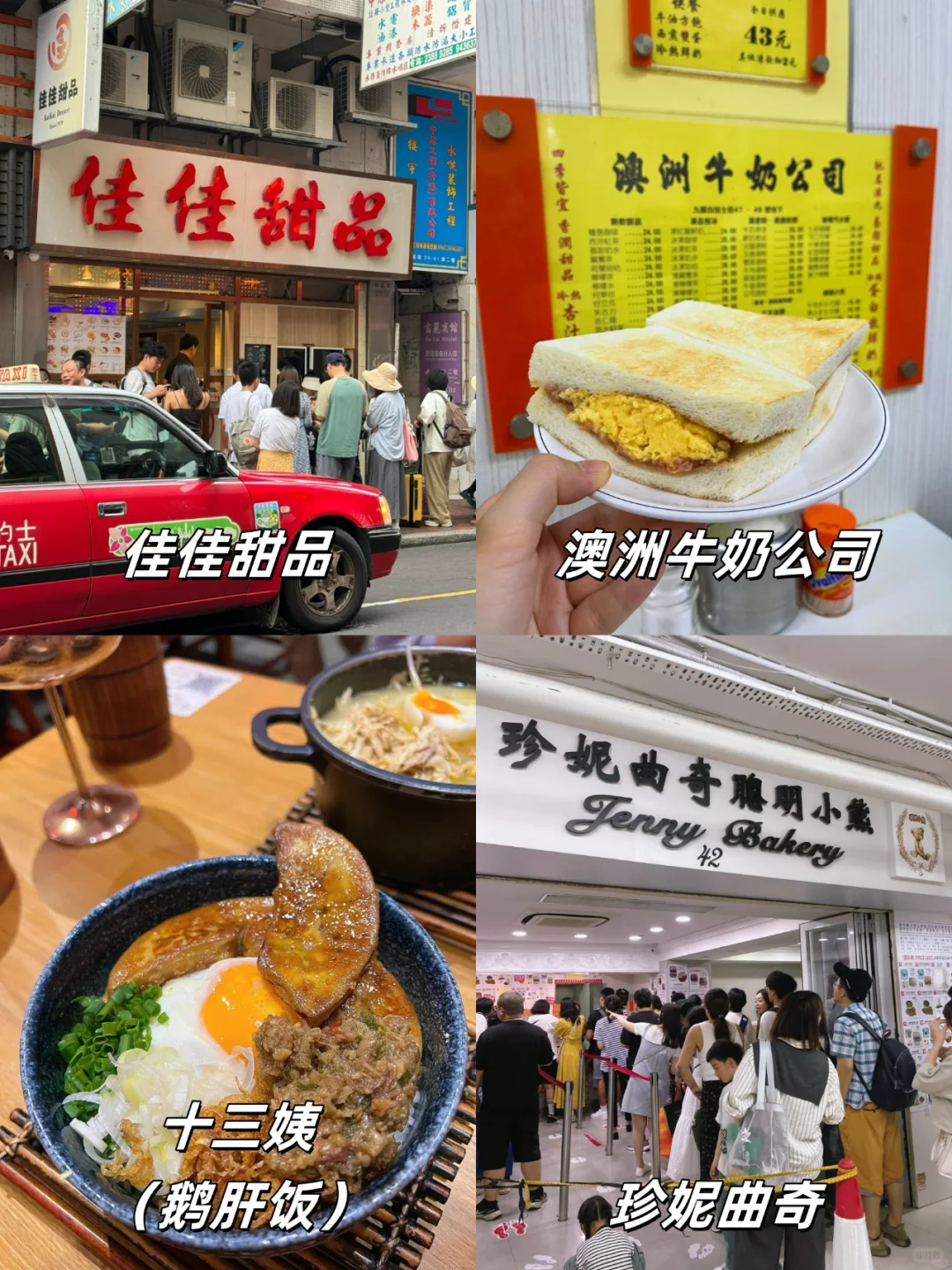 人均300😍香港一日游、不走回头路‼