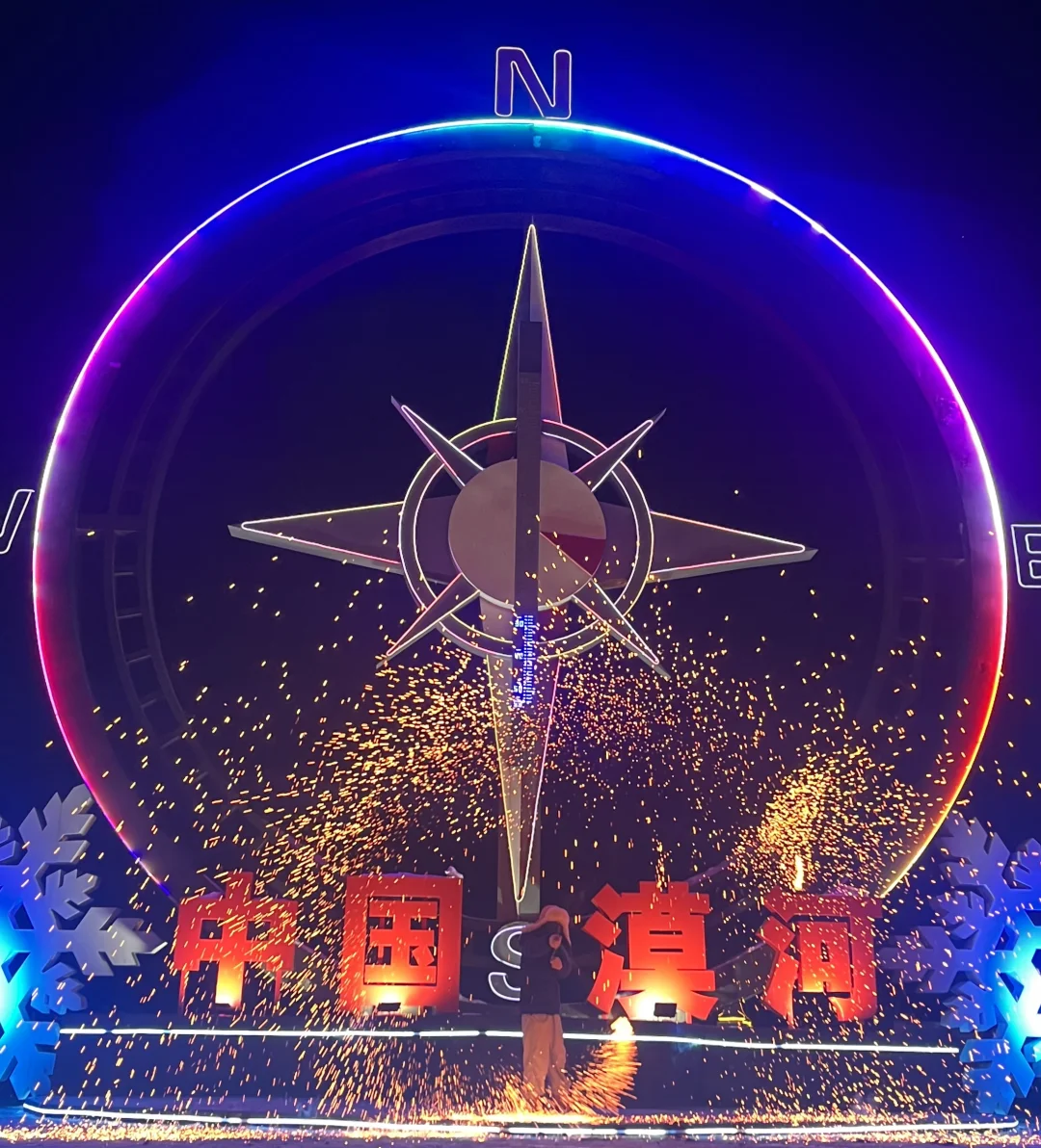 一个人漠河三日游(纯公共交通)