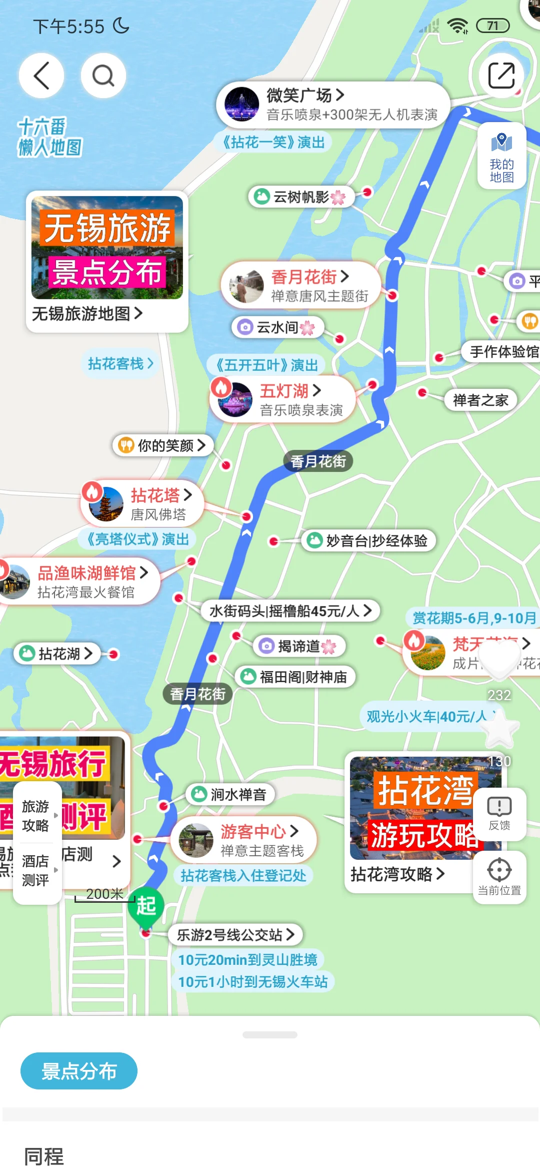 去了无锡5次,最喜欢的2日特种兵路线