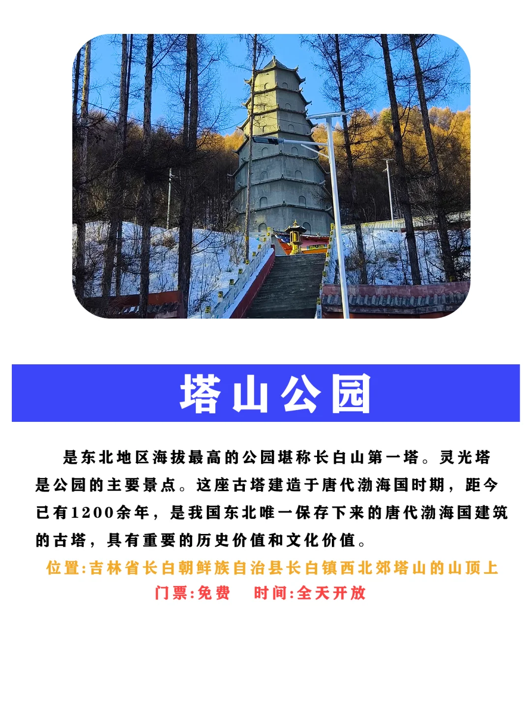 边境公路331的部分景点