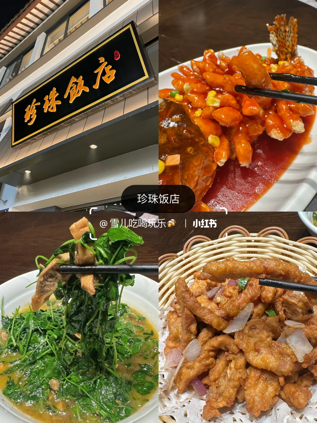 🇲🇾🇨🇳 苏州两天15顿美食合集