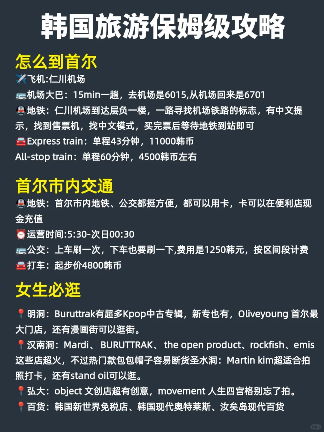 已被宰，1-3月先别去韩国...