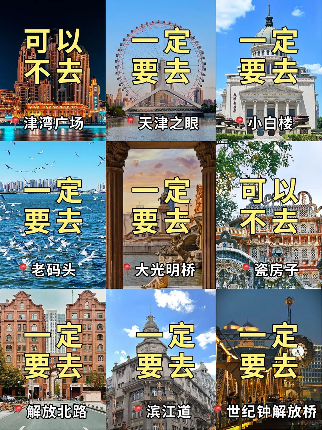 刚从天津回来，3️⃣天2️⃣晚旅游攻略分享！