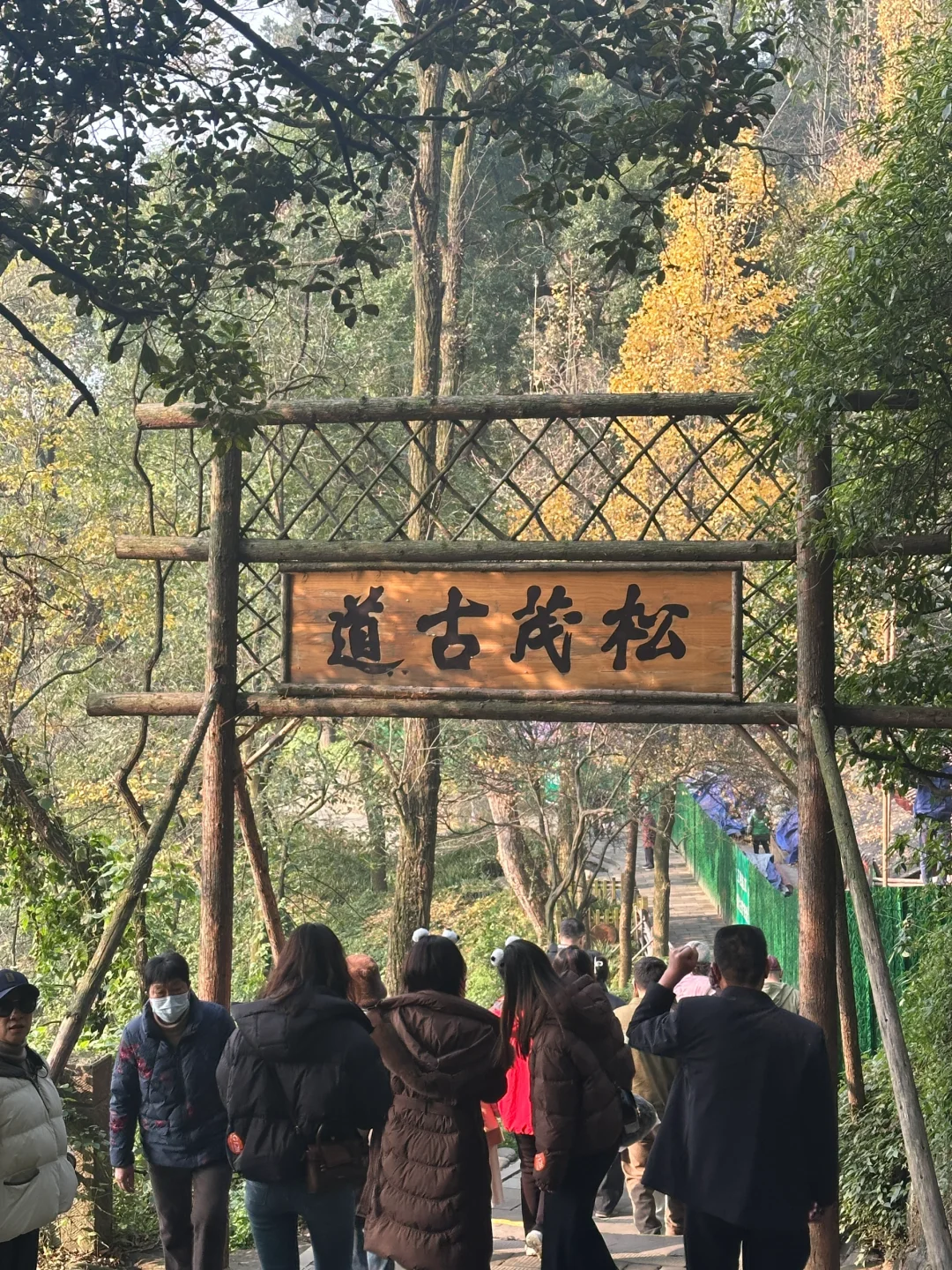 石家庄到成都三天两晚旅游攻略