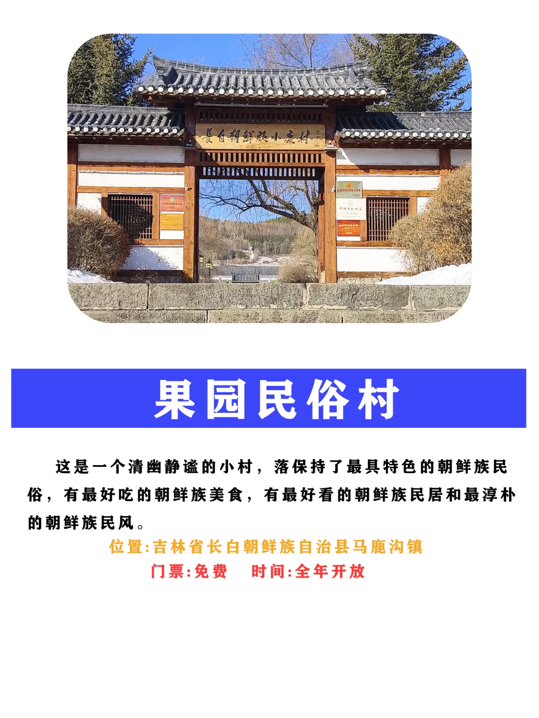 边境公路331的部分景点