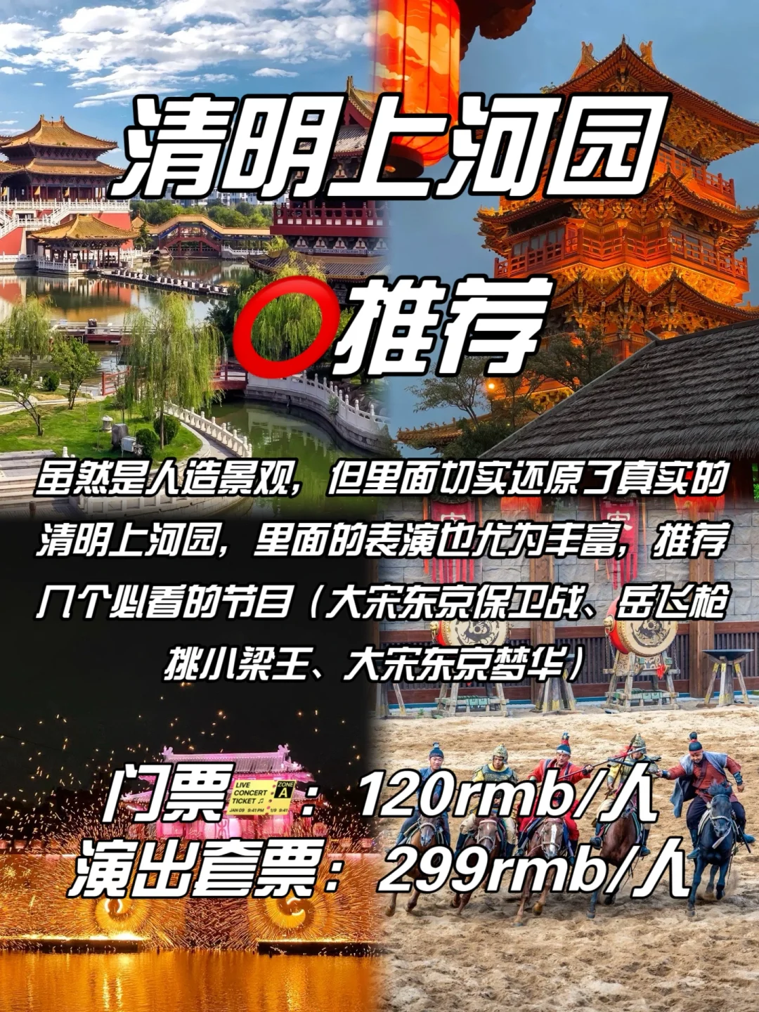 如果没做攻略去开封玩，那你一定会踩这些坑