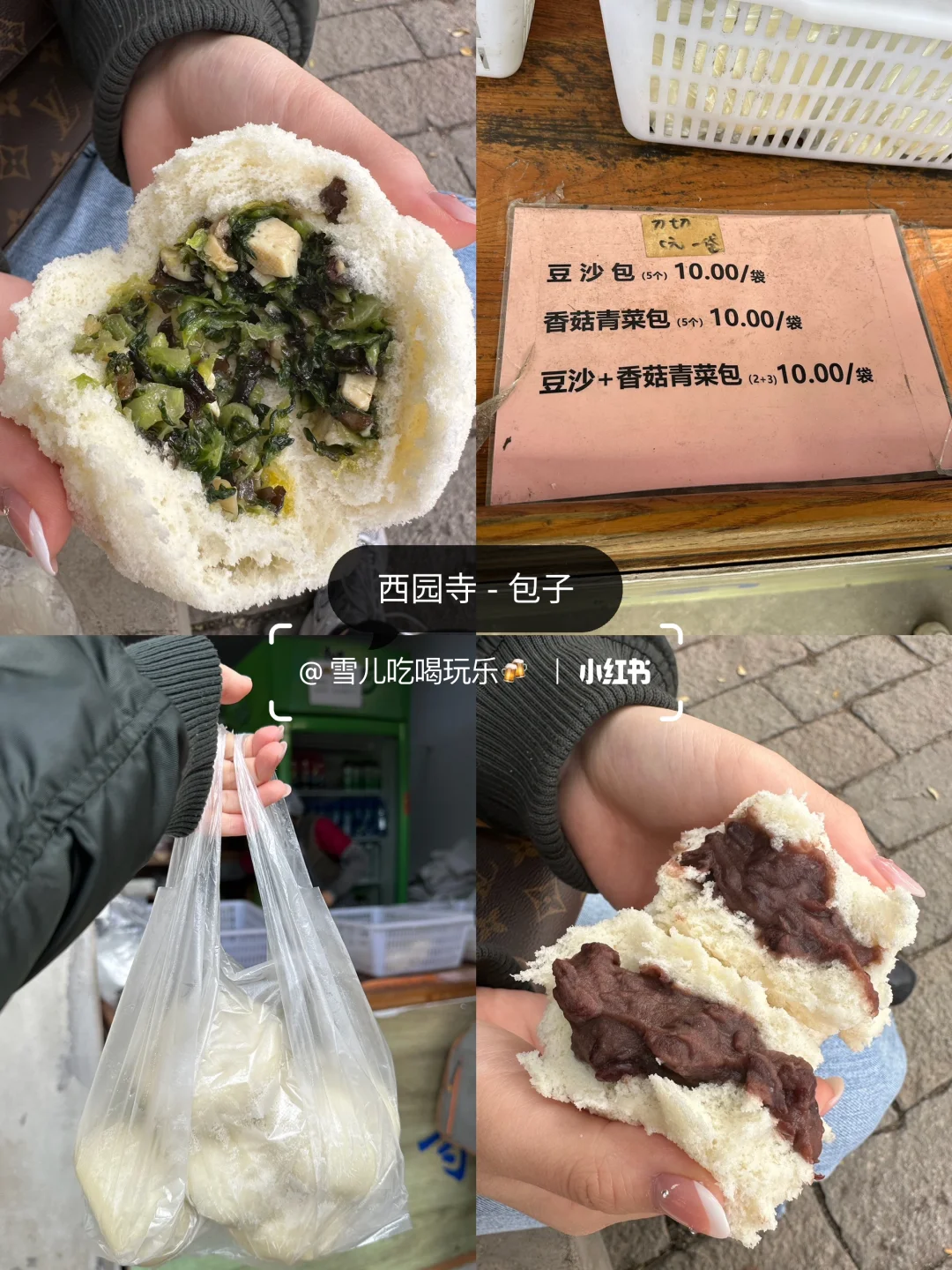 🇲🇾🇨🇳 苏州两天15顿美食合集