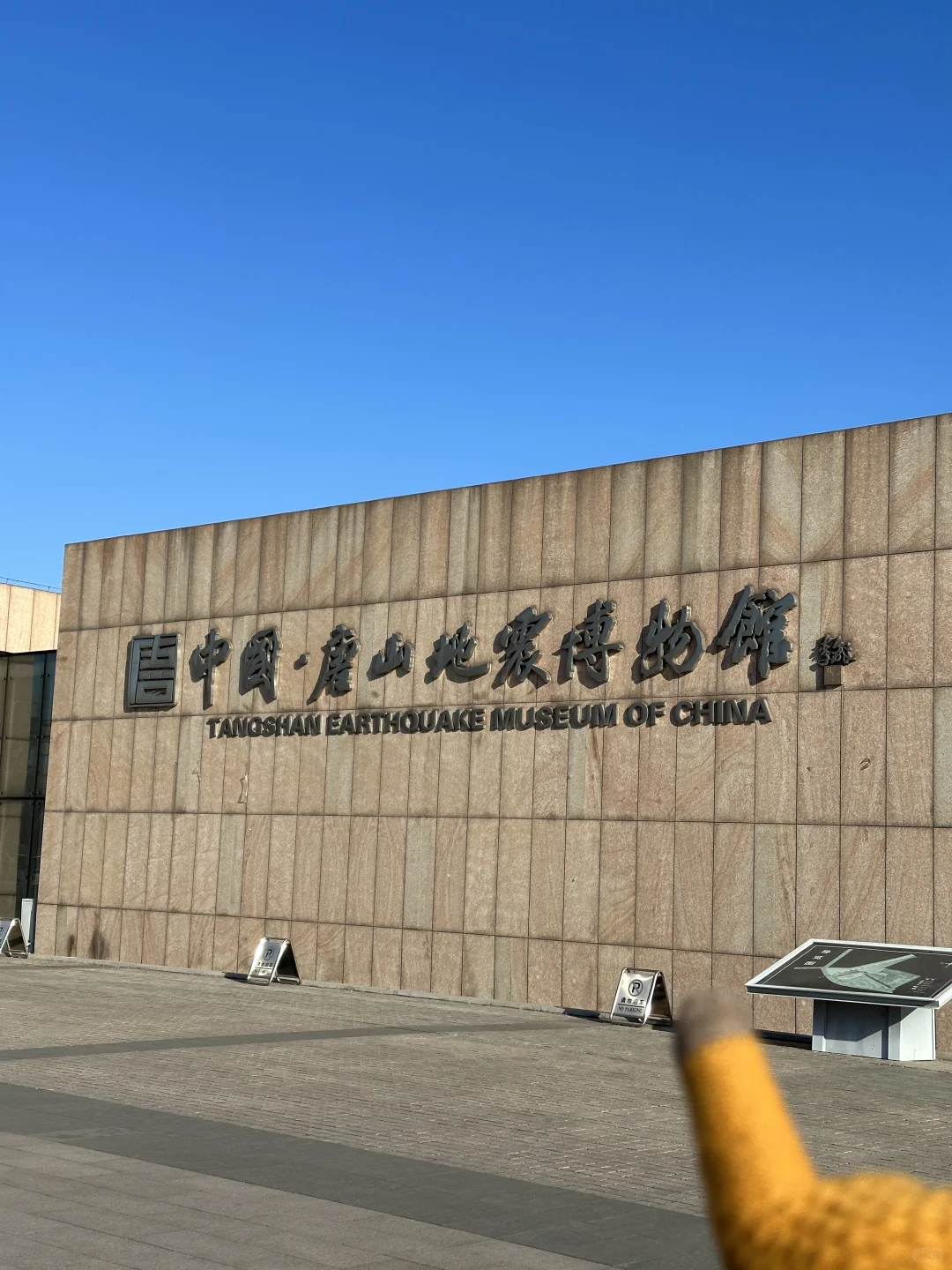 唐山❣️2天1晚不到400，景点免费，攻略绝了‼️