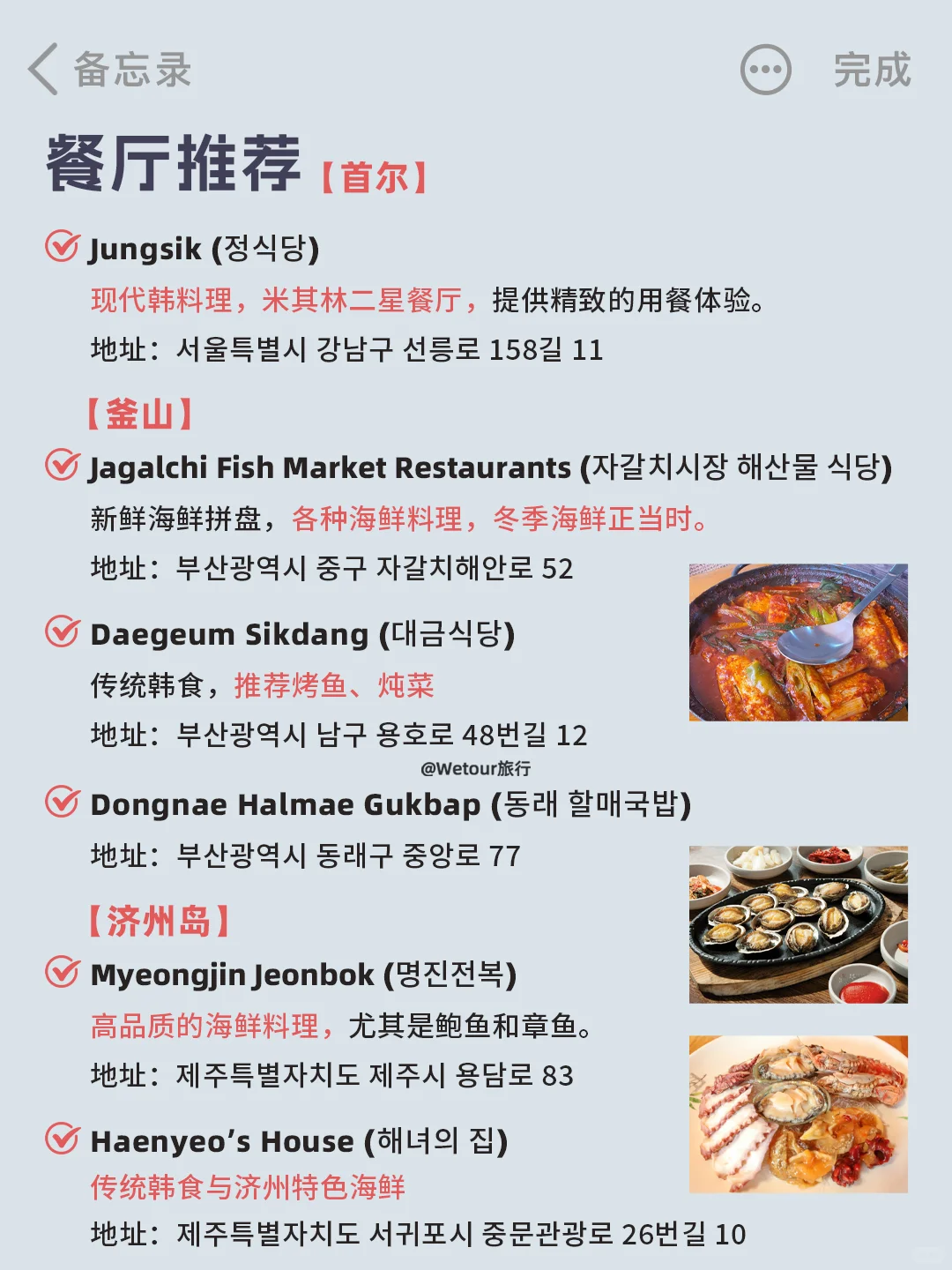 听劝!1-3月计划去韩国的一定要看完这篇!