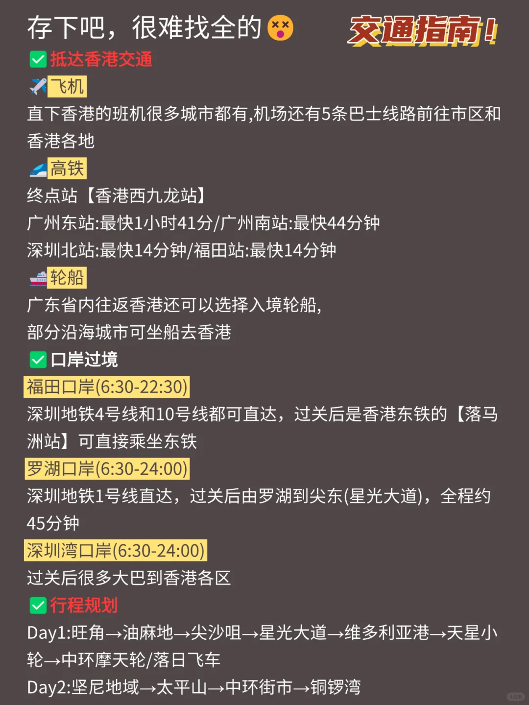 人生建议😭1-3月去香港,不做攻略劝你别来