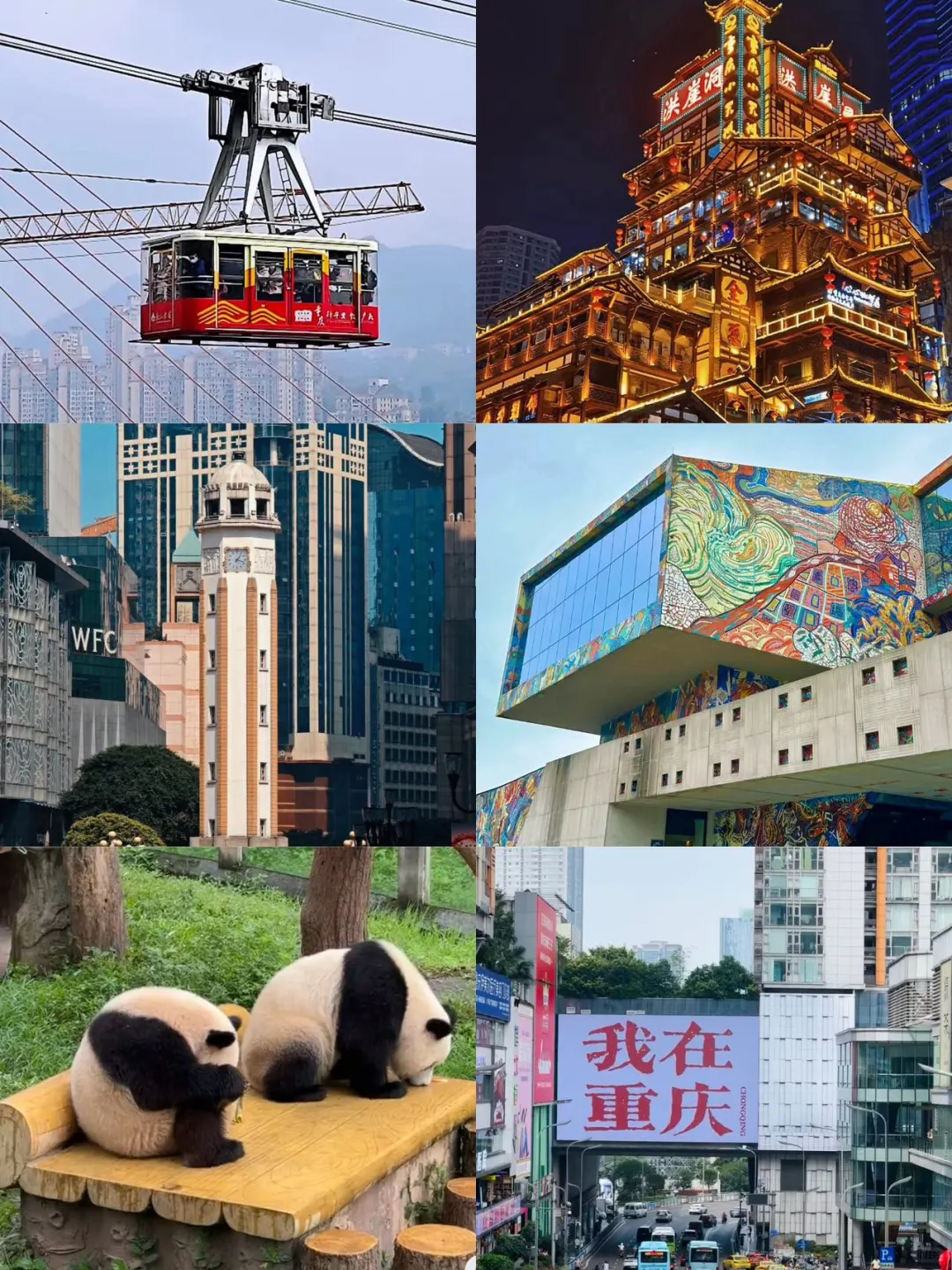 重庆景点真实鄙视链‼️土著整理景点游玩攻