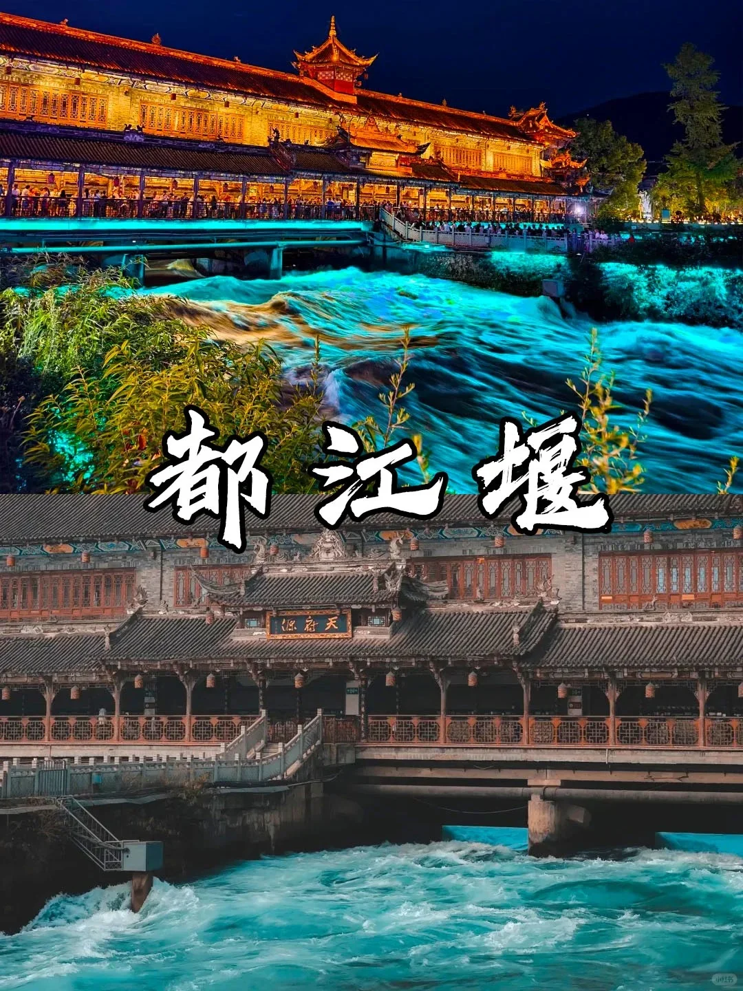 12月~1月四川旅游冬季6天 ➡️不费脑纯享版