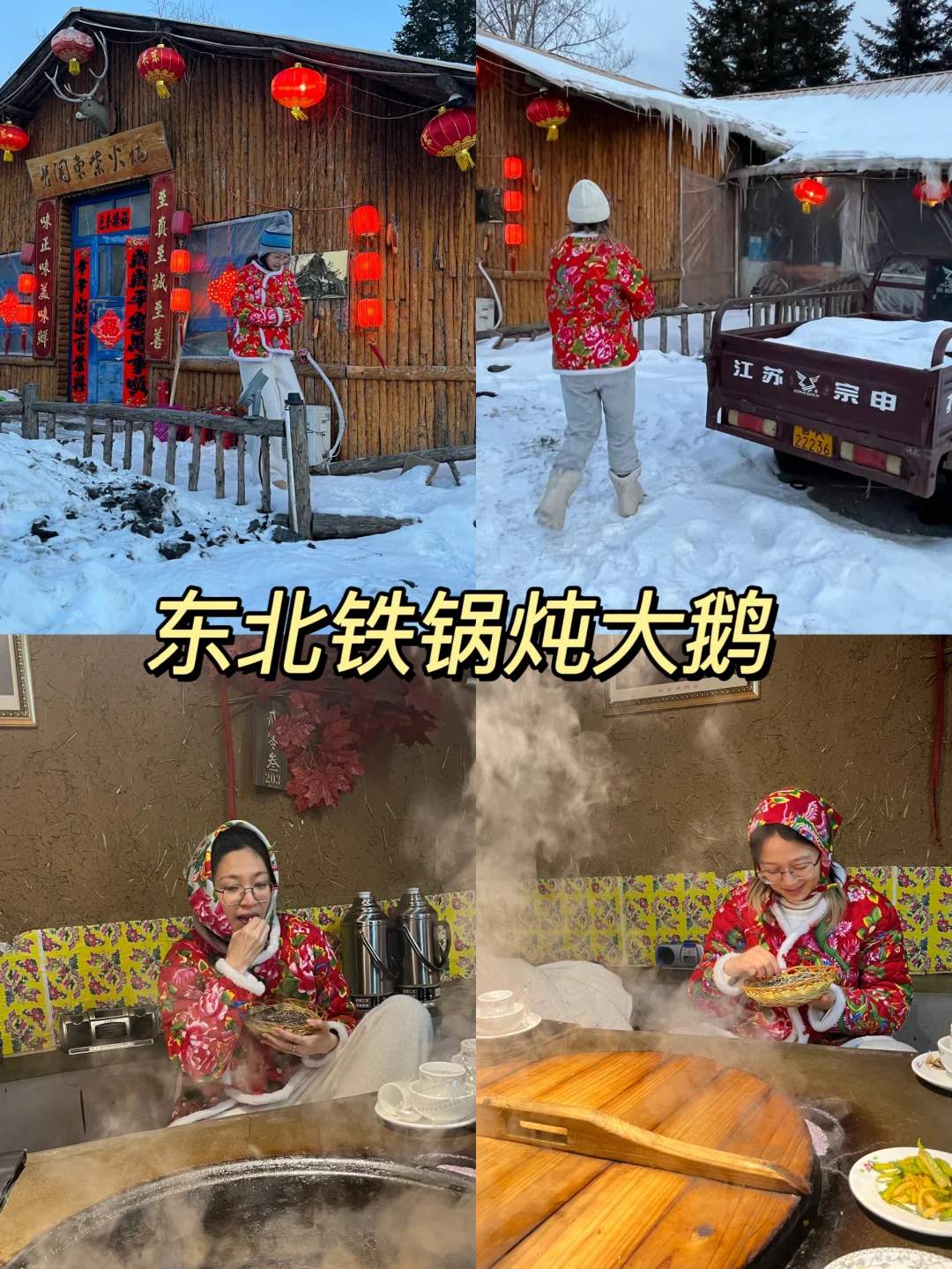 春节爆满？不存在的，反向旅游，拒绝人挤人