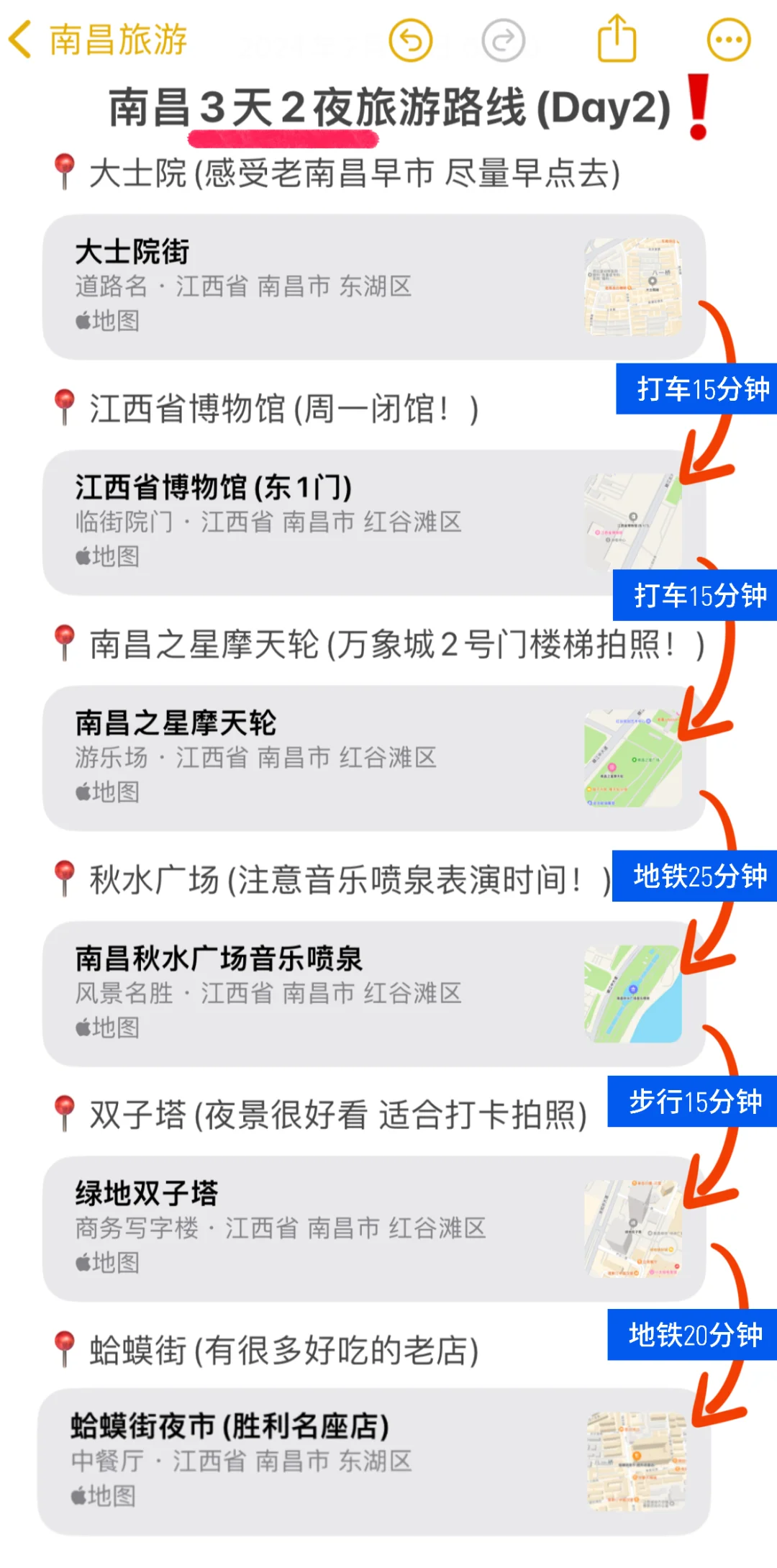 话虽然难听，但这的确是南昌旅游现状……