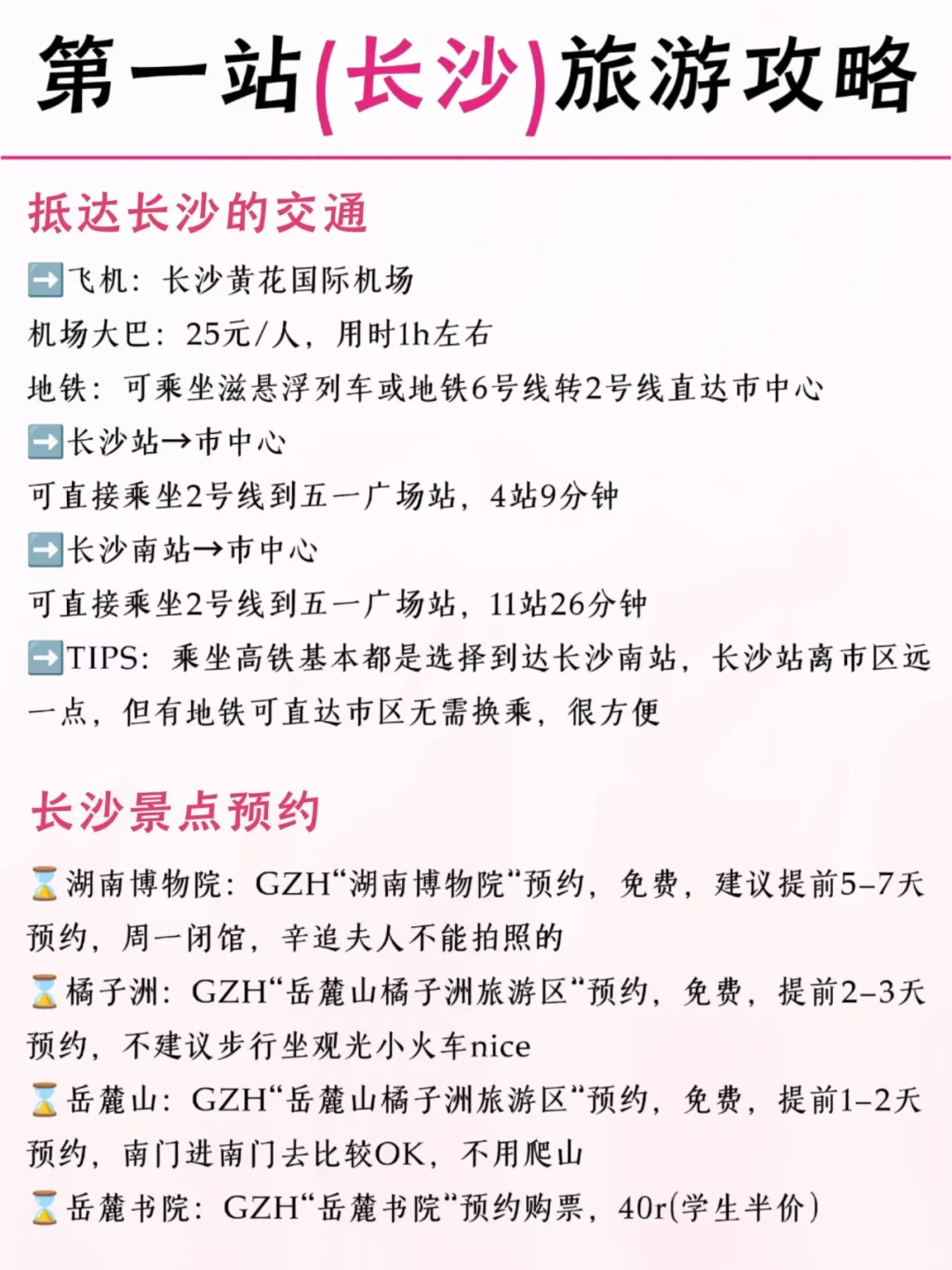 ‌超适合穷游的12座城市🔥2025必去‼️