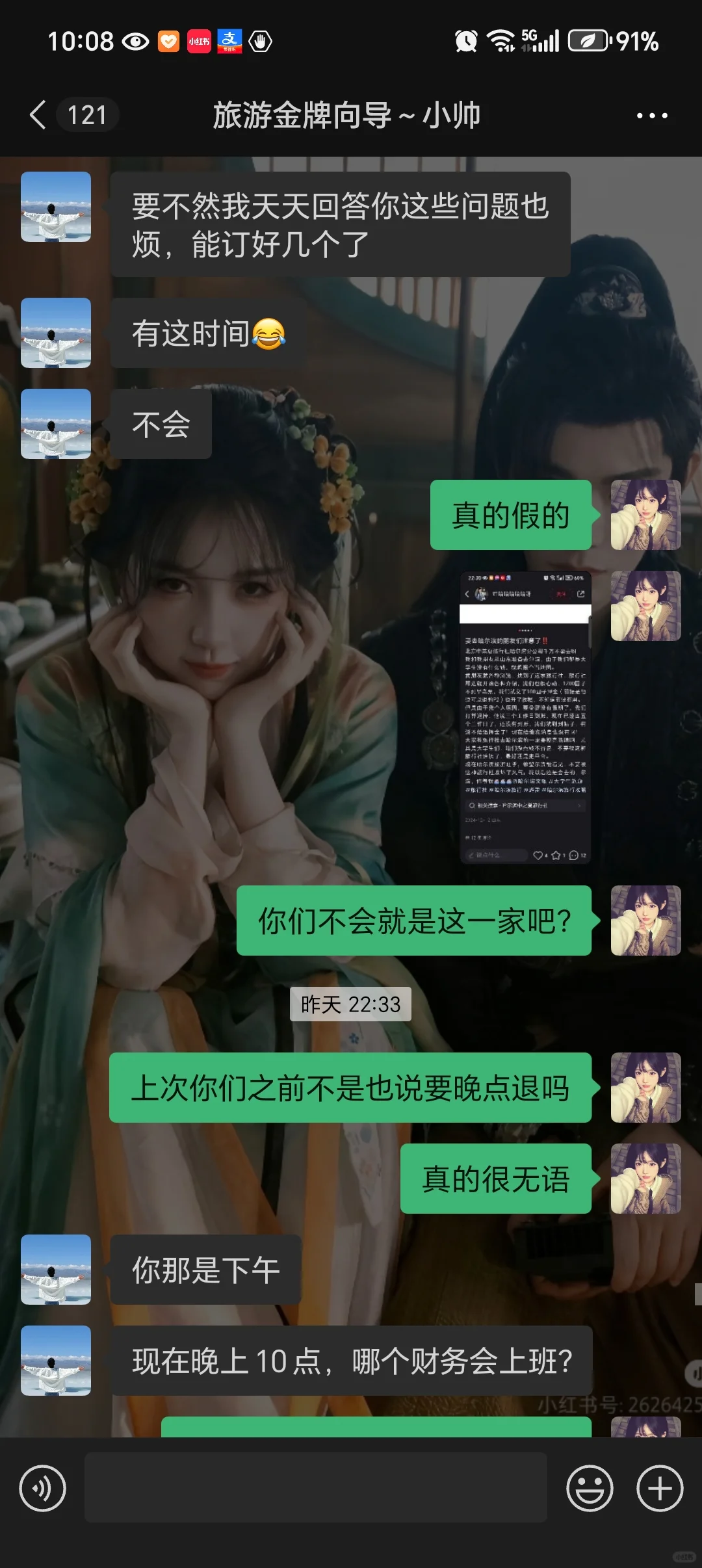 哈尔滨旅游跟团避雷！本人第一次跟团踩雷！