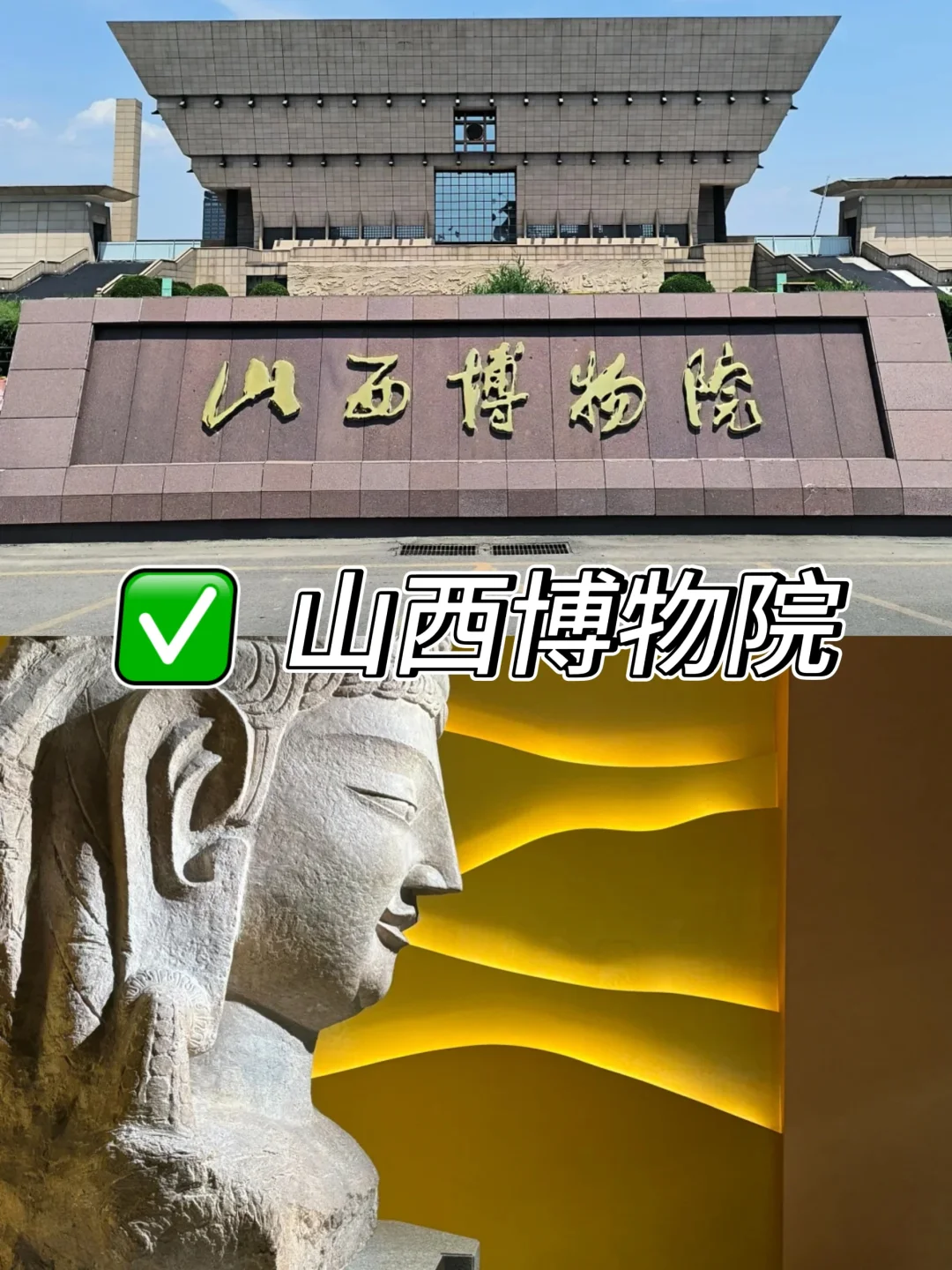 太原必打卡九大景点‼️强推🔥