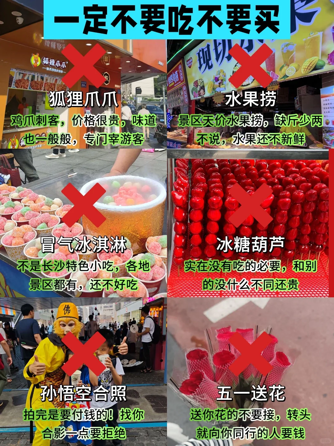 谁懂啊…去长沙玩了三天只花了八百块钱😅