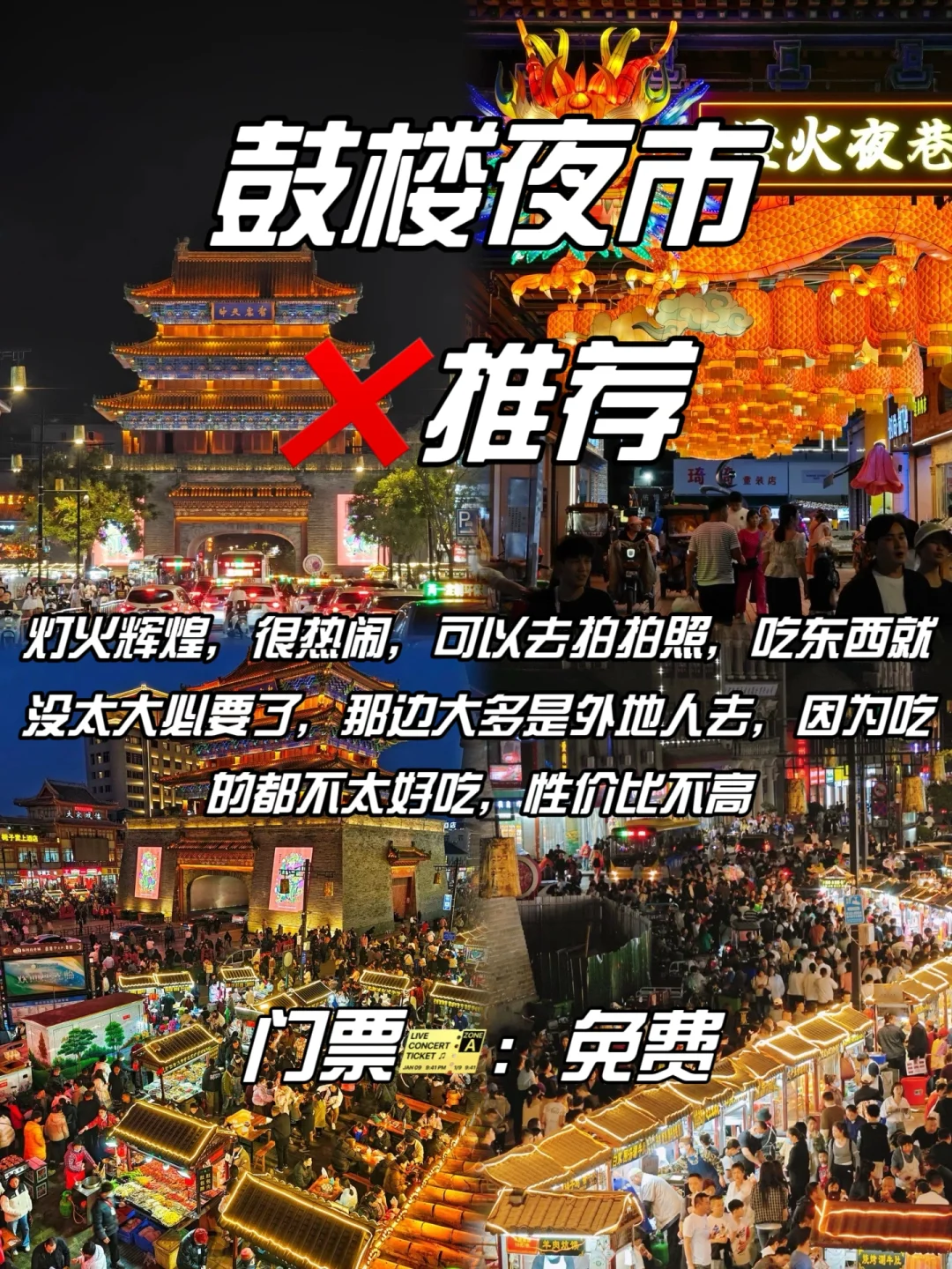 如果没做攻略去开封玩，那你一定会踩这些坑