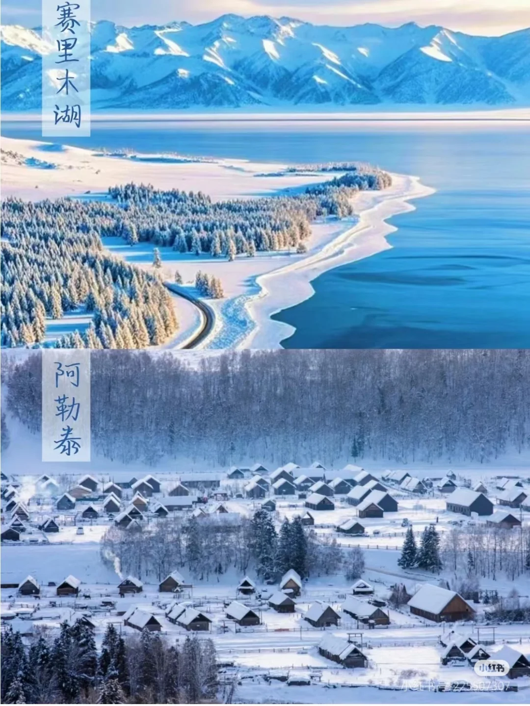 十大国内最适合冬天旅游景点