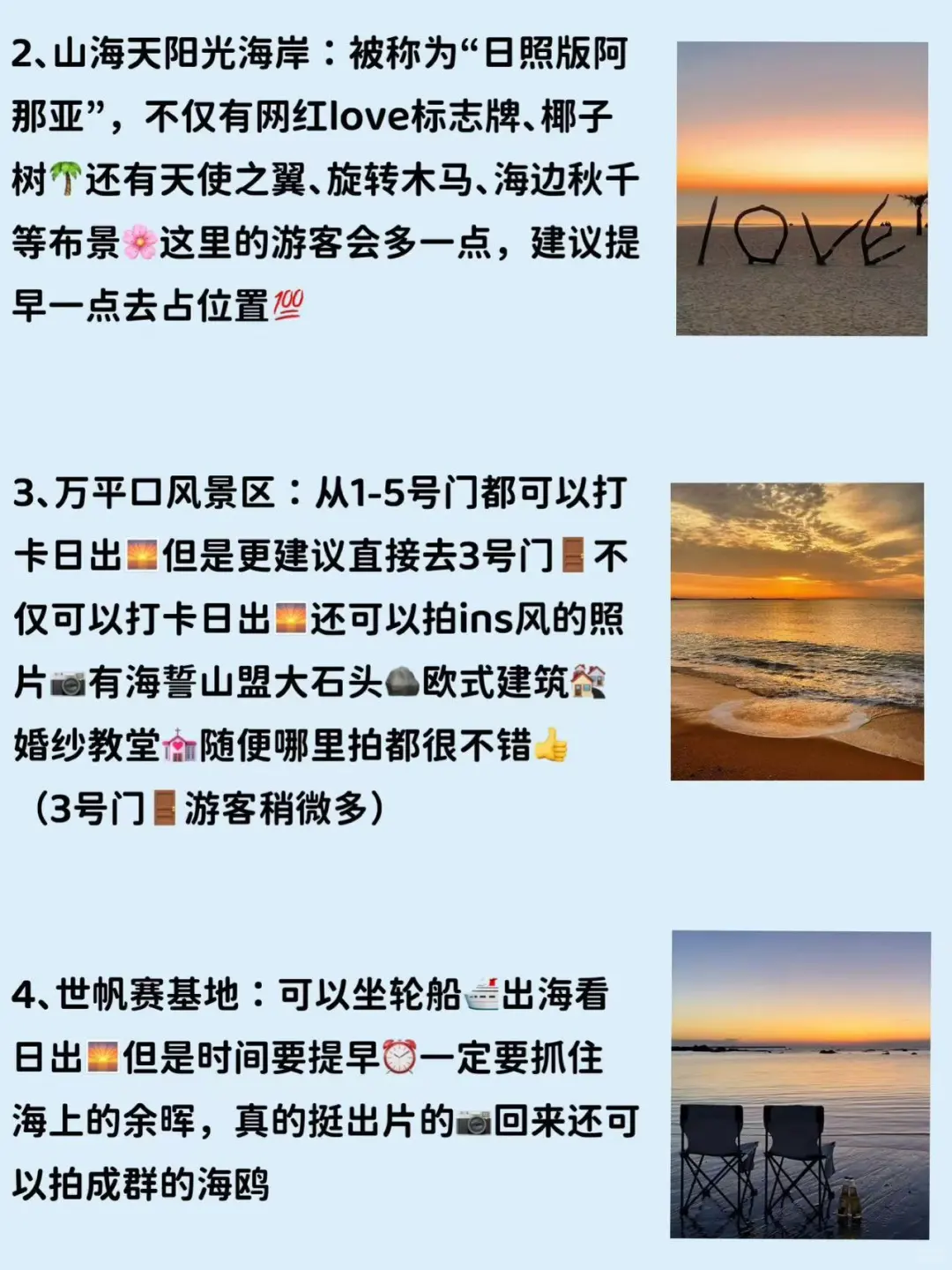 去日照不去其他景点，也要去看一场日出。。。