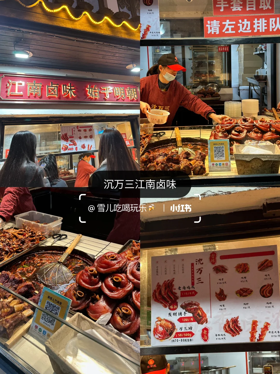 🇲🇾🇨🇳 苏州两天15顿美食合集