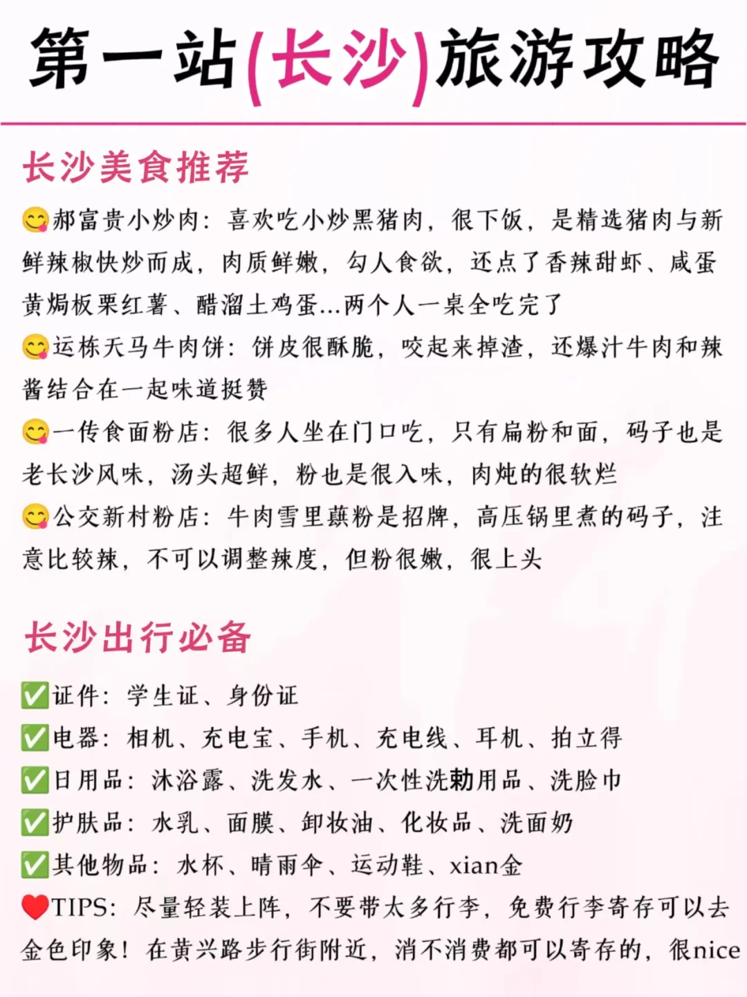 ‌超适合穷游的12座城市🔥2025必去‼️