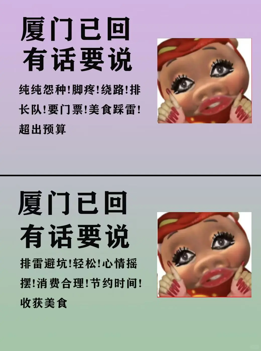 淡季厦门旅游，攻略已备好，看完再出发‼