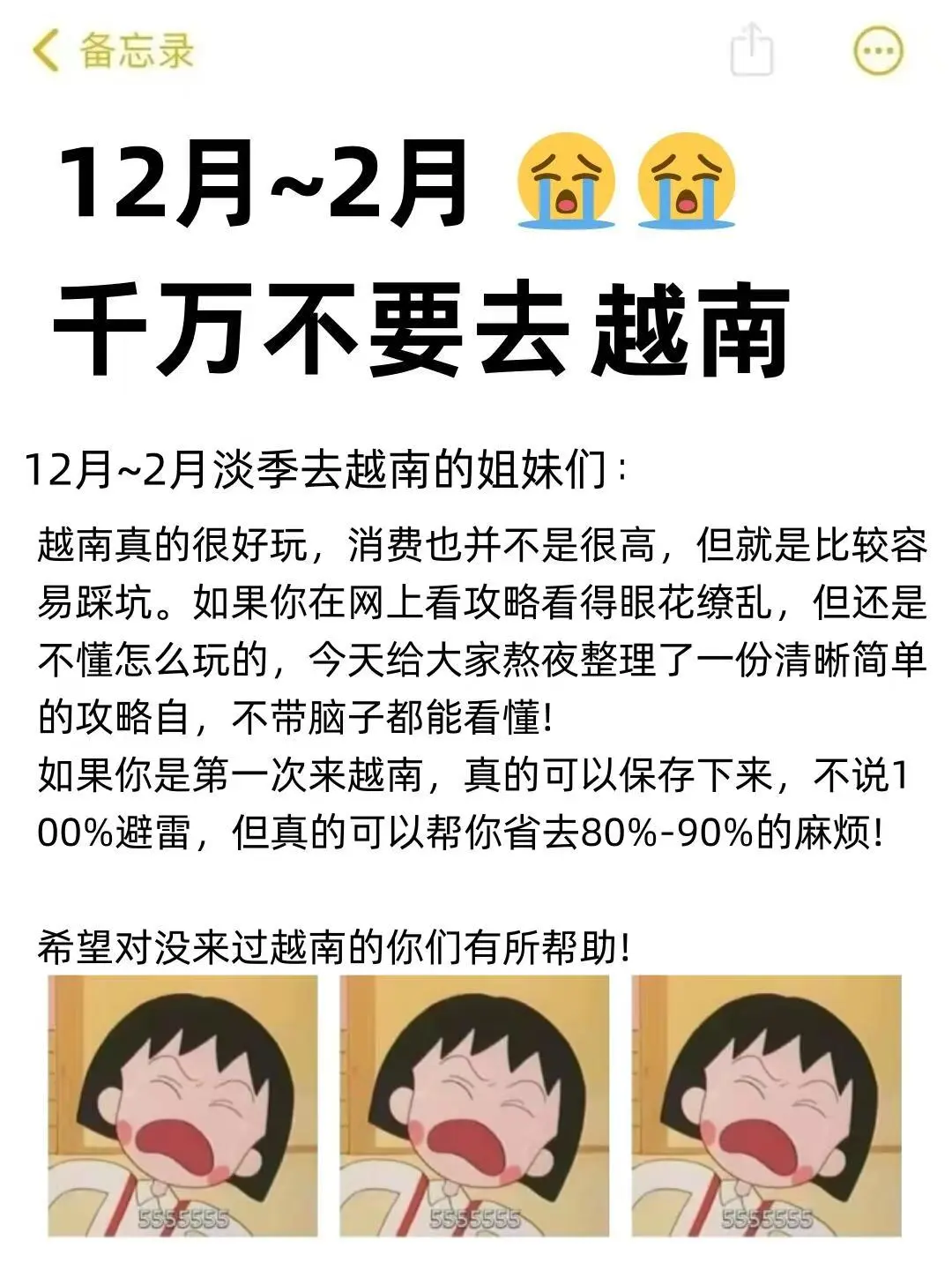 听劝🙋12~2月来越南的姐妹🐎码住|||★越南出