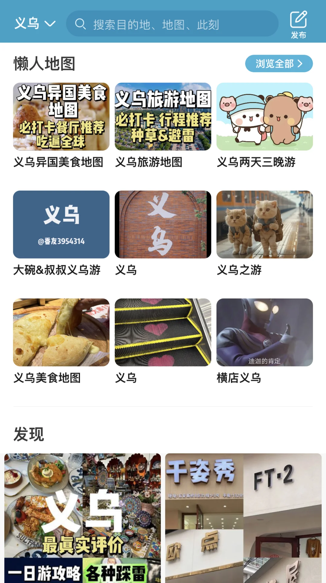 去过8次义乌，写给第一次来义乌玩的姐妹