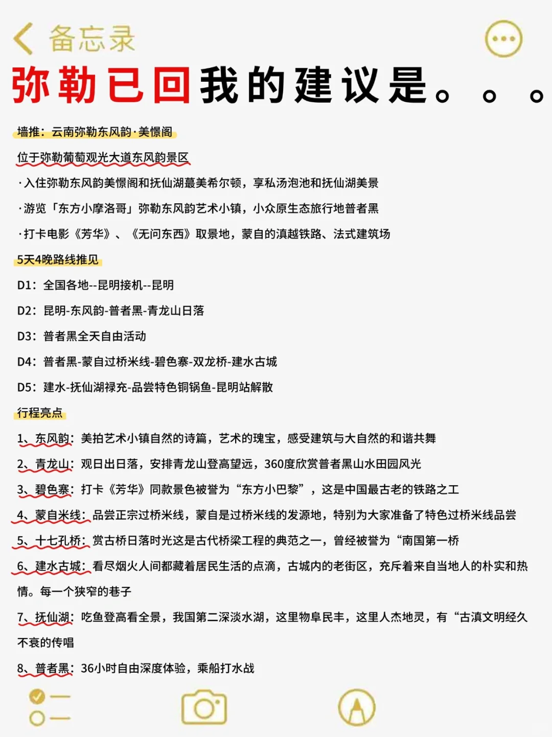 人生建议😭11-12月去弥勒｜不做攻略劝你别来