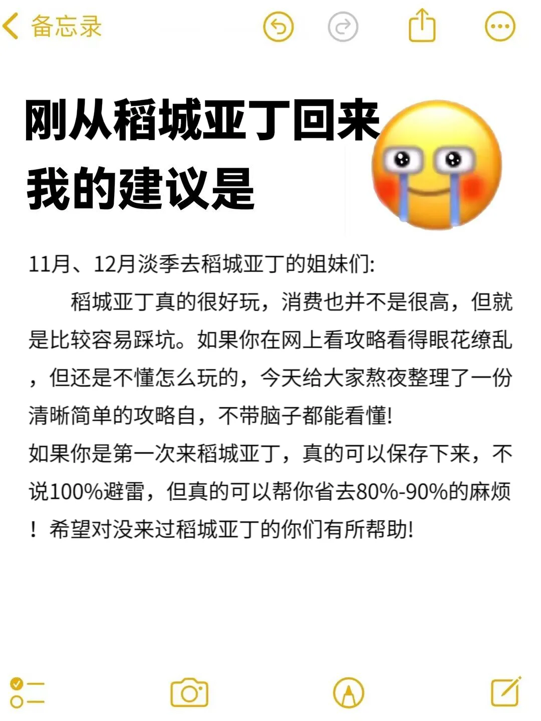 刚从稻城亚丁回来，有句难听话不知当讲不当