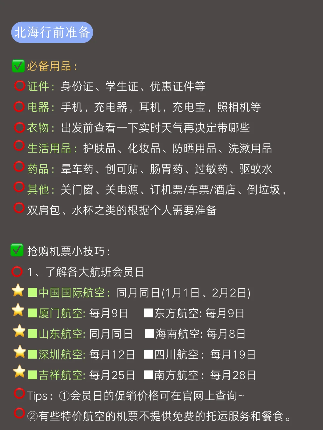 北海涠洲岛旅游建议，送给去北海旅游的姐妹