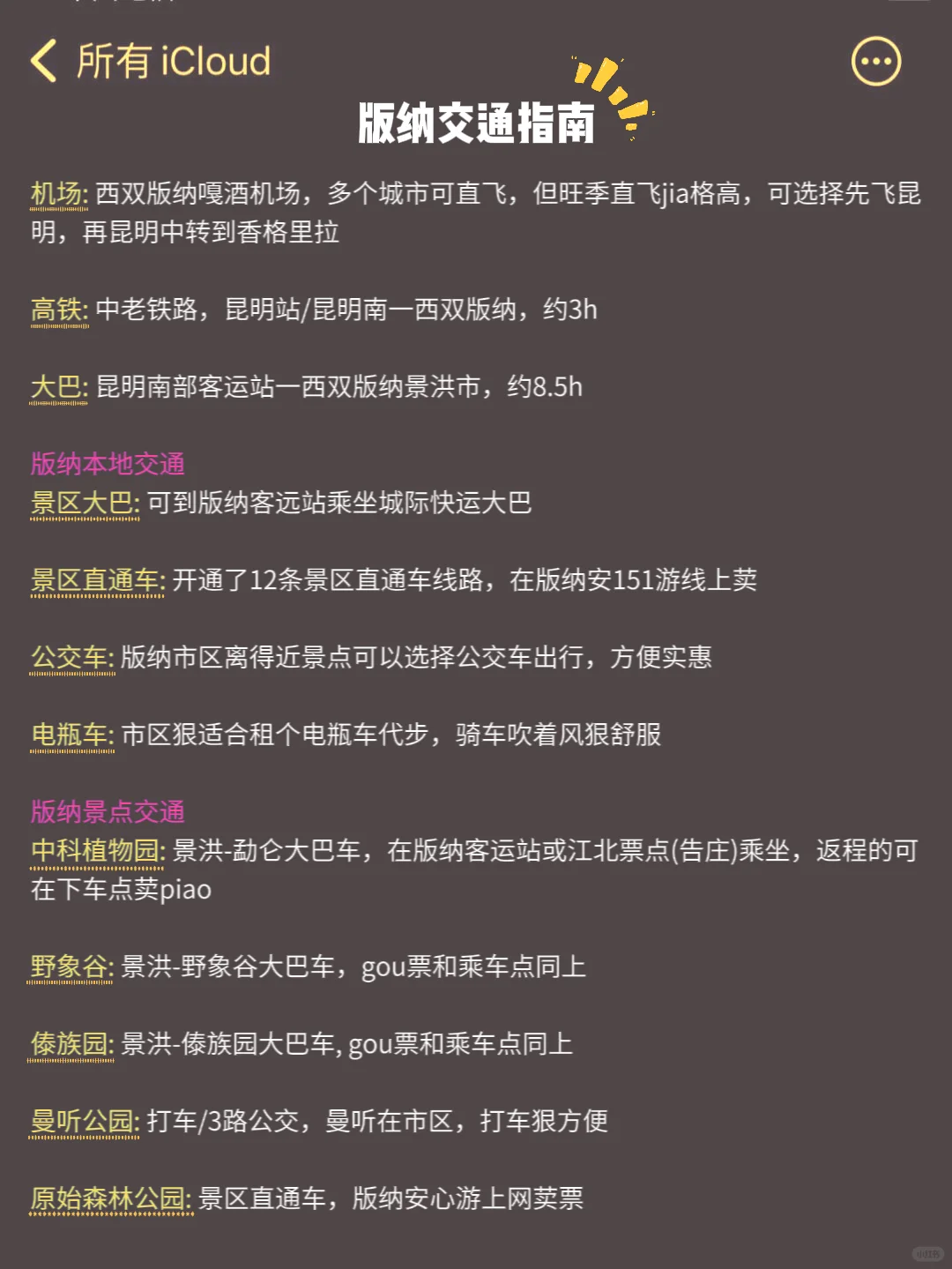 刚从西双版纳回来，说句难听的真实话！听劝！