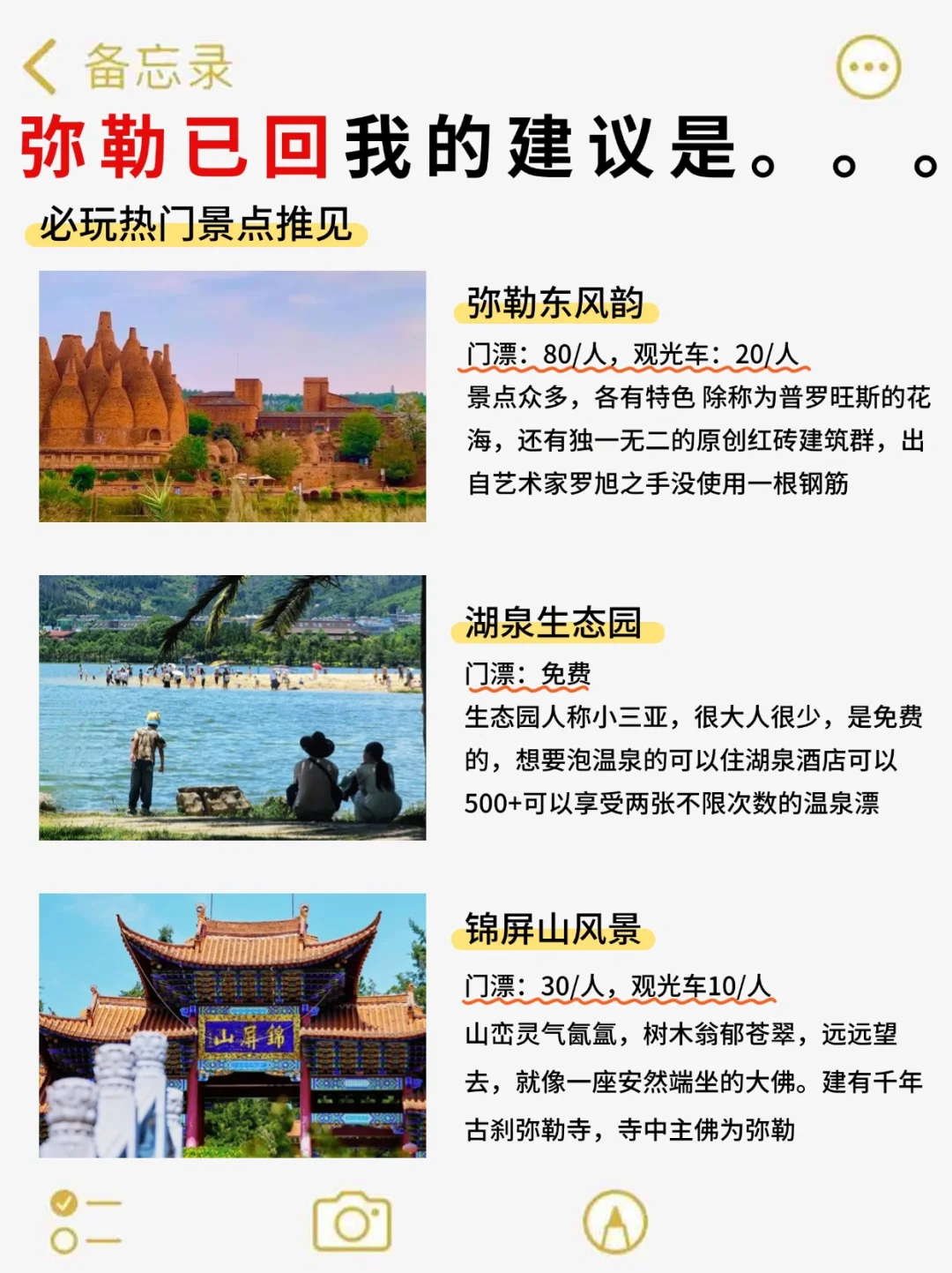 人生建议😭11-12月去弥勒｜不做攻略劝你别来